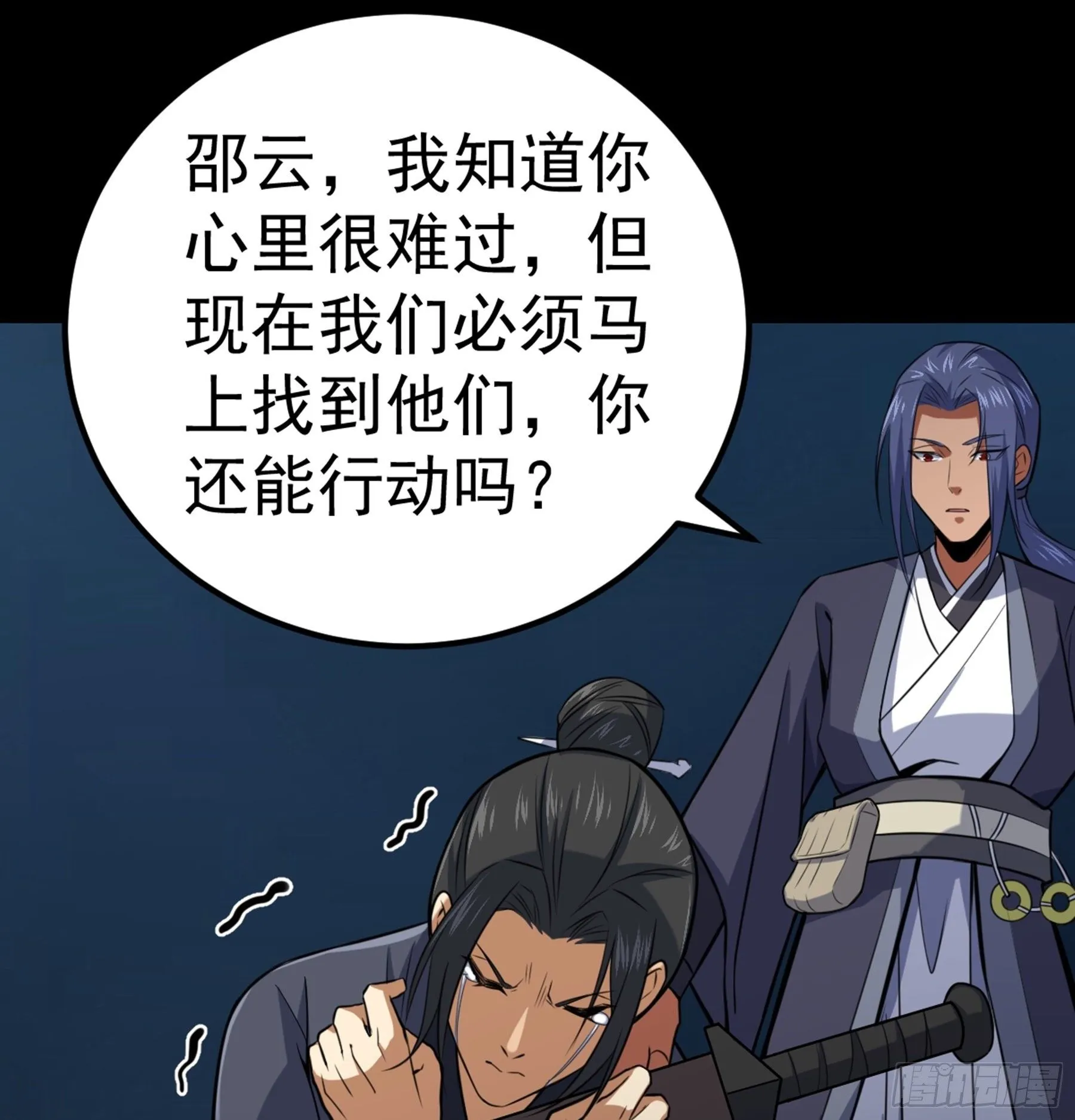 第37话 花非花 第12页