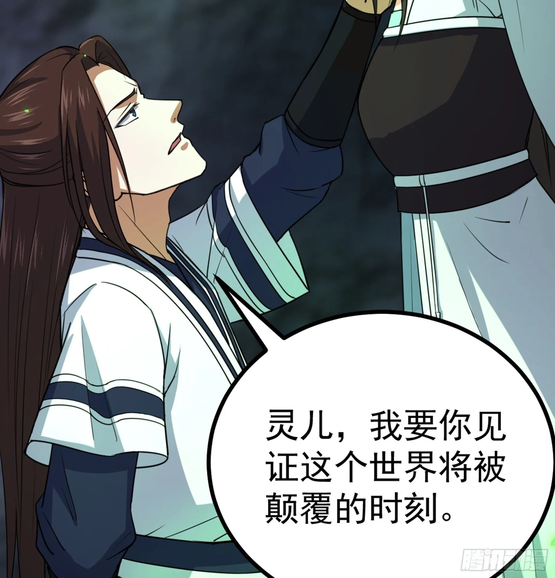 第37话 花非花 第19页