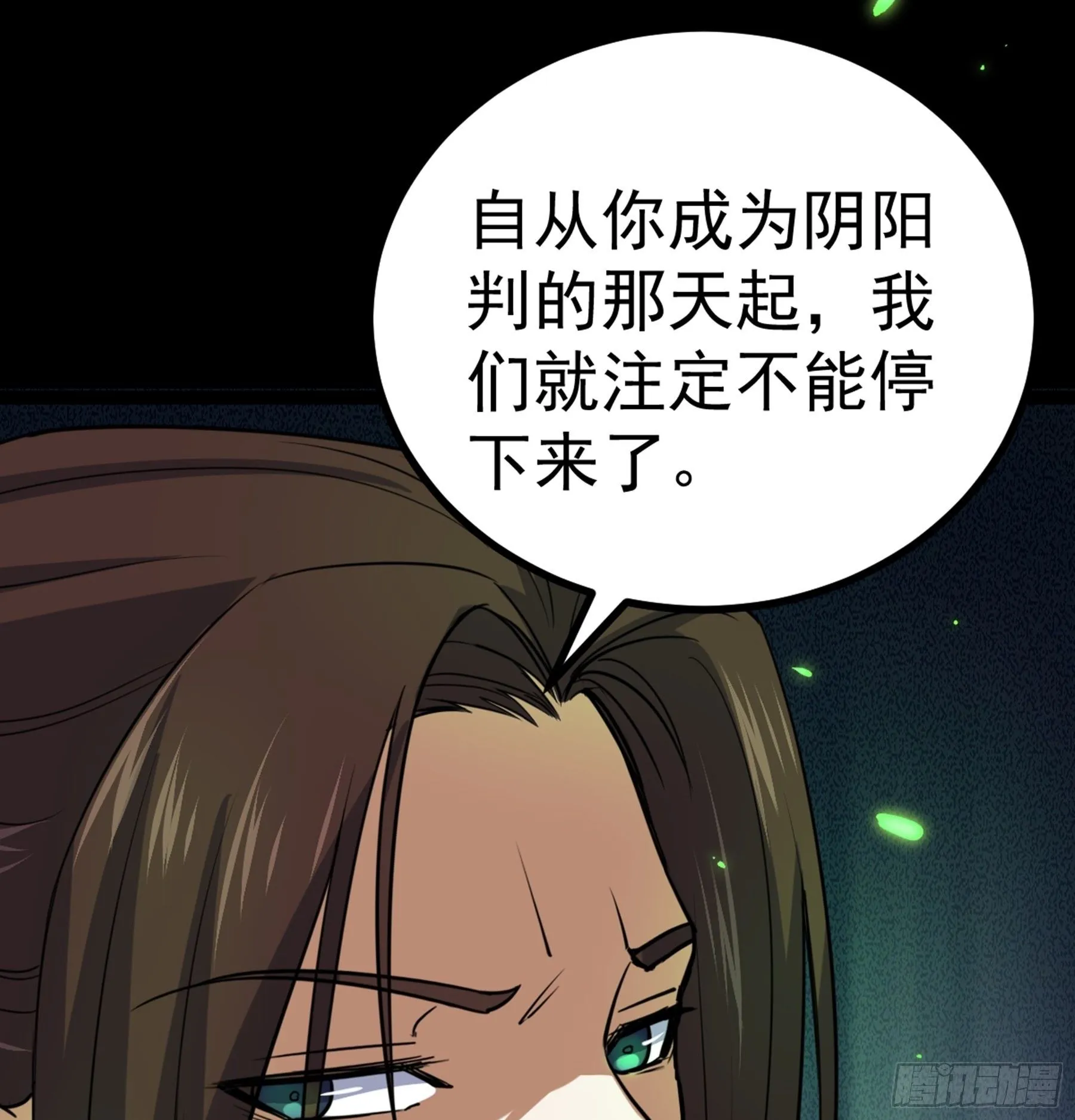 第37话 花非花 第22页