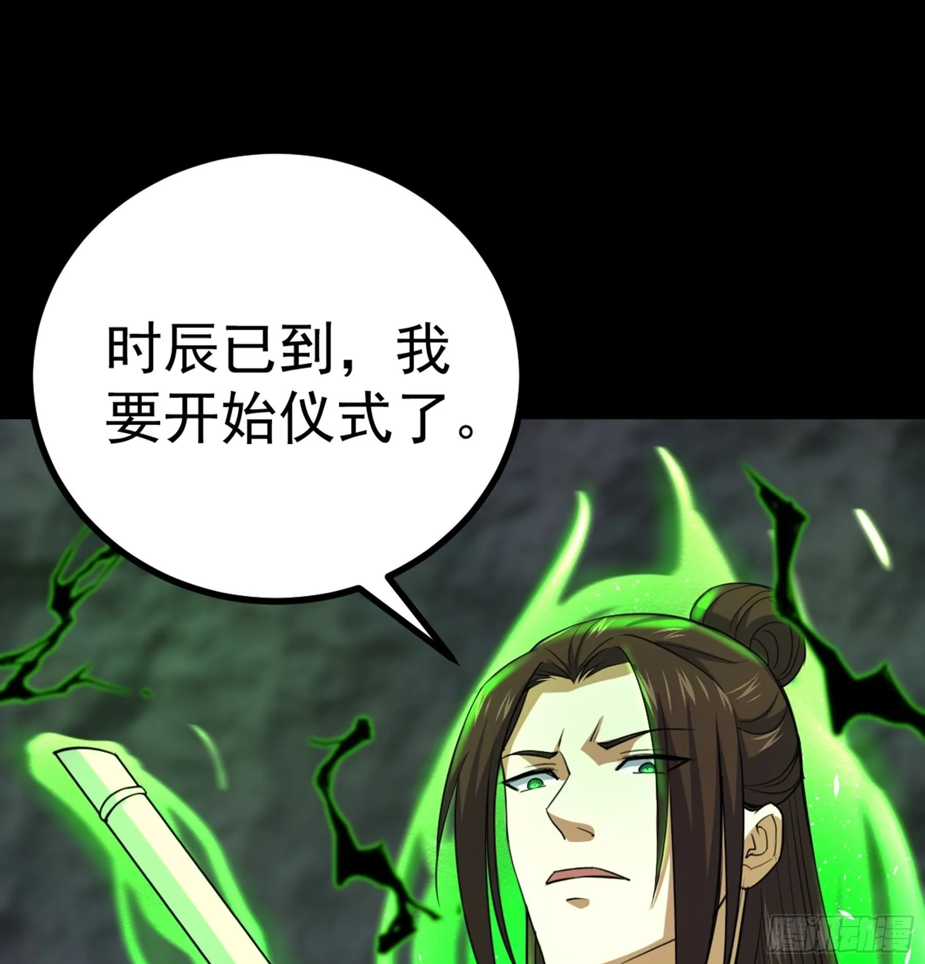 第37话 花非花 第26页