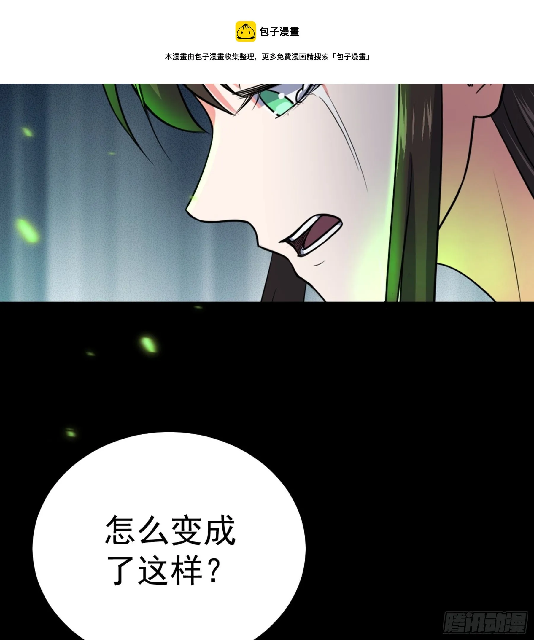 第37话 花非花 第29页