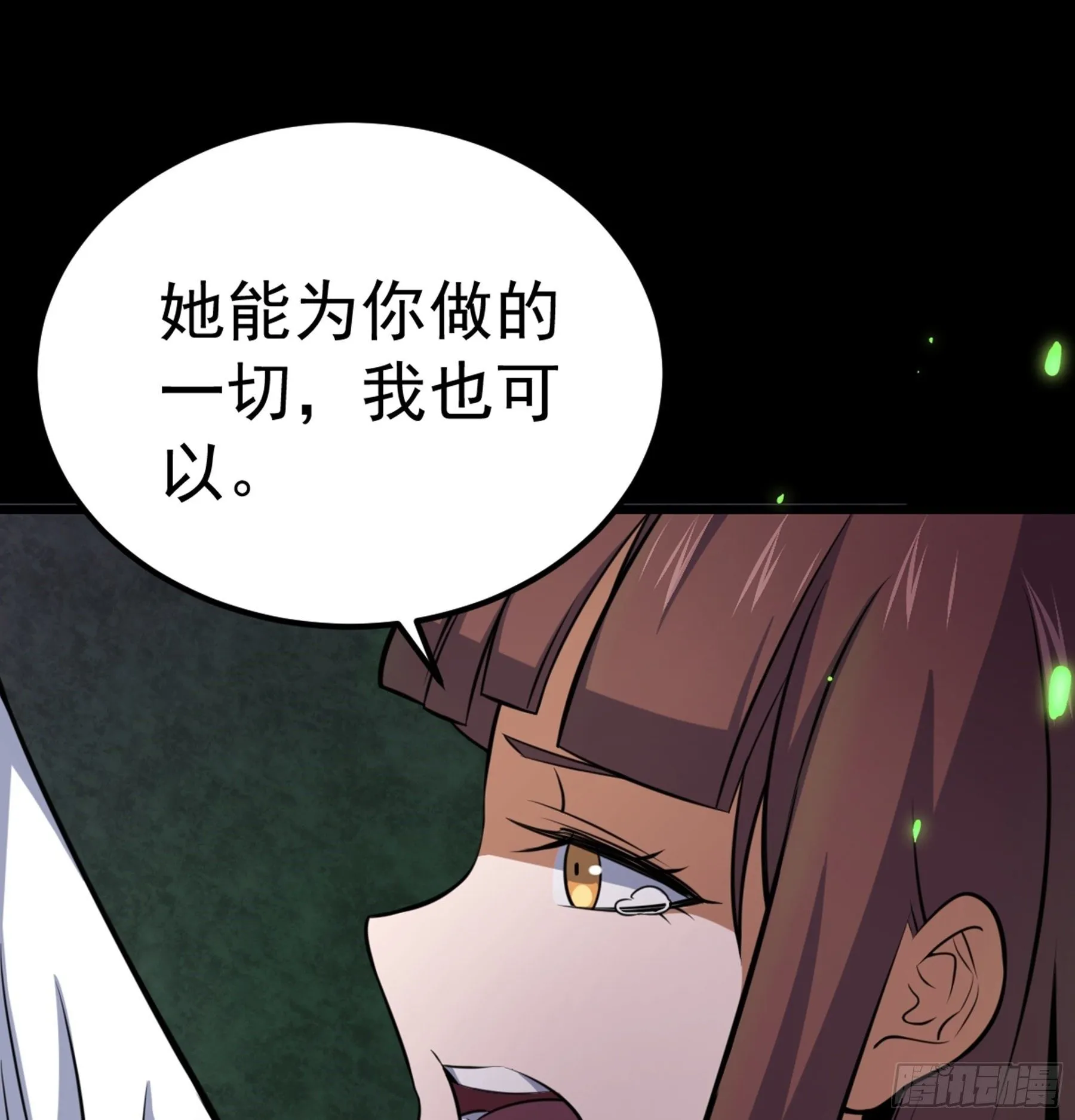 第37话 花非花 第38页
