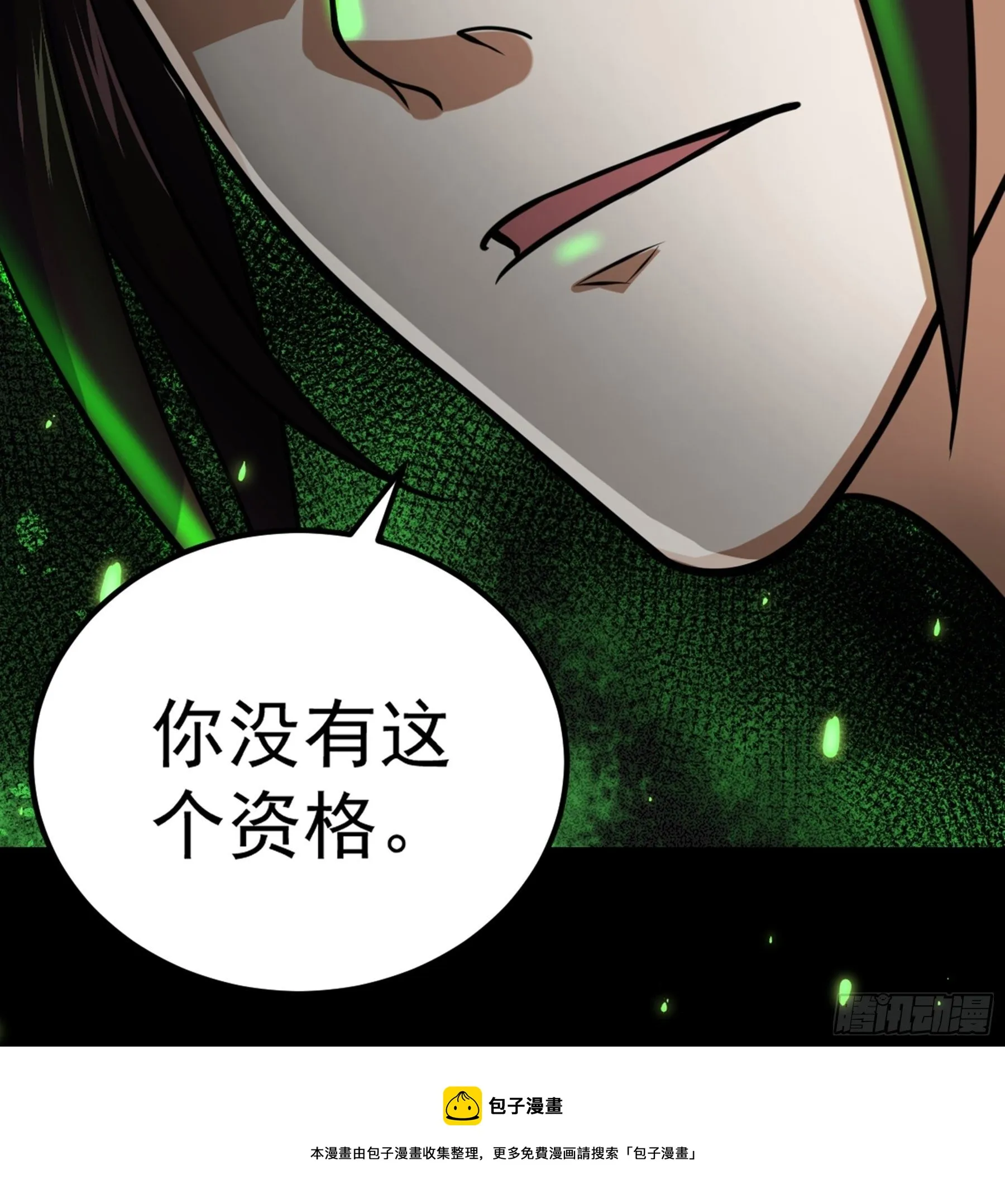 第37话 花非花 第41页