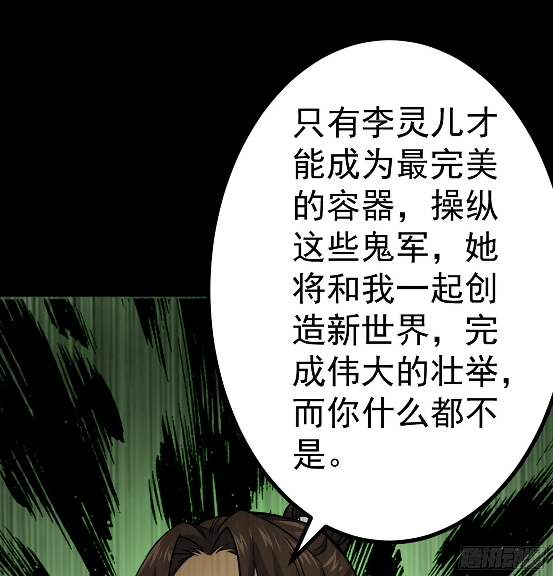 第37话 花非花 第50页