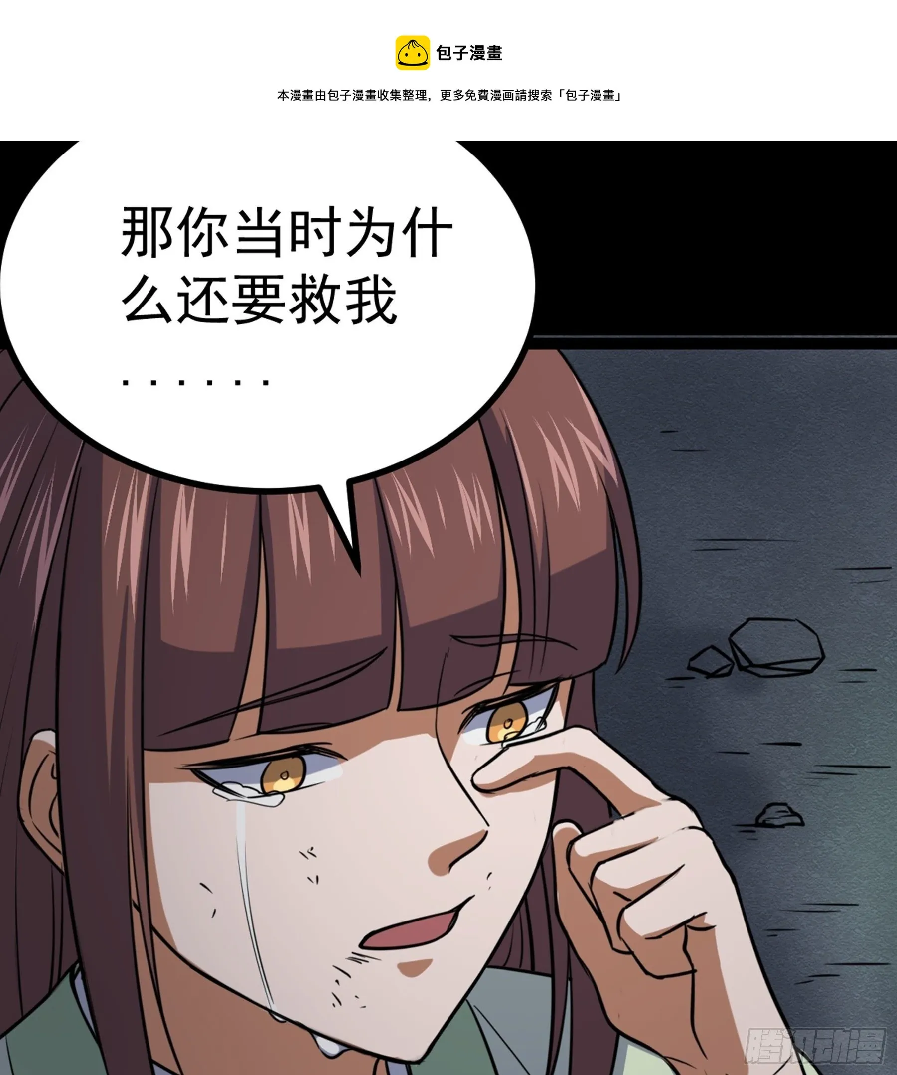 第37话 花非花 第53页