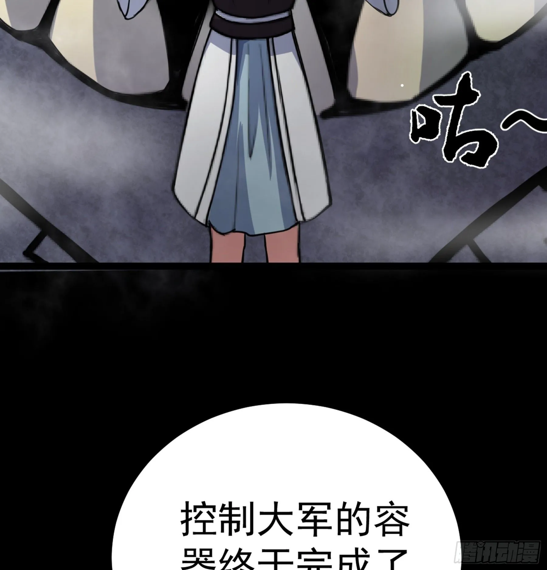 第37话 花非花 第56页