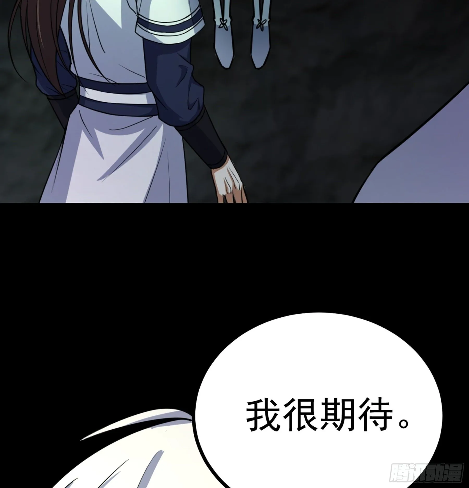 第37话 花非花 第66页