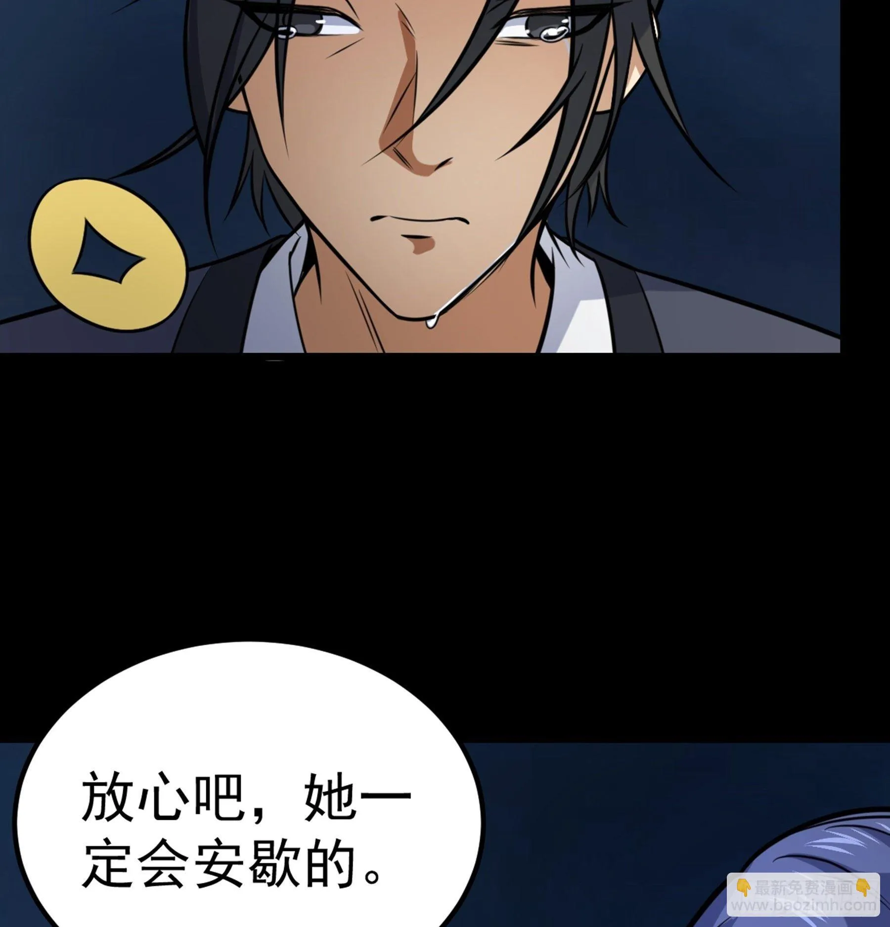 第37话 花非花 第76页