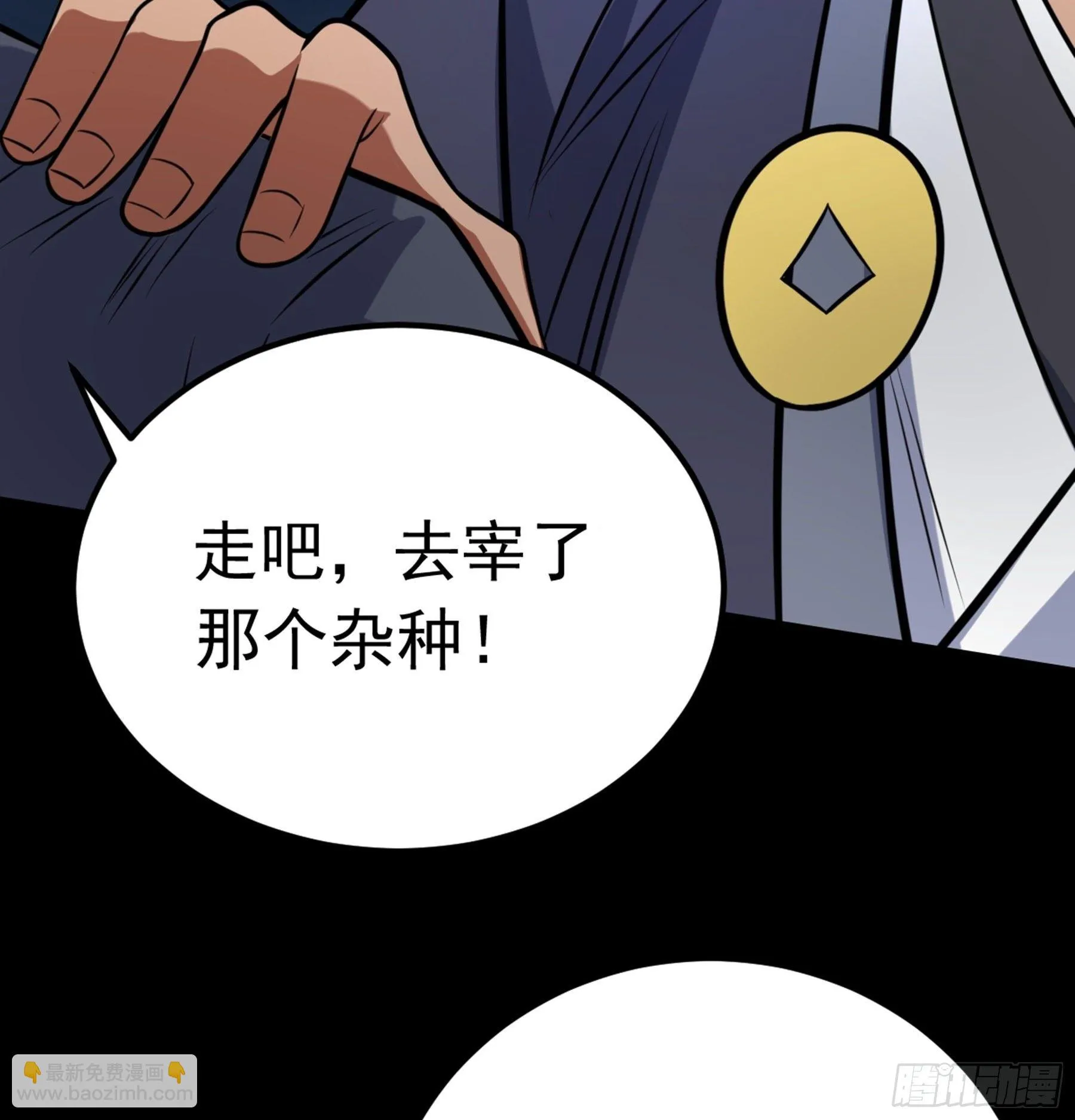 第37话 花非花 第78页