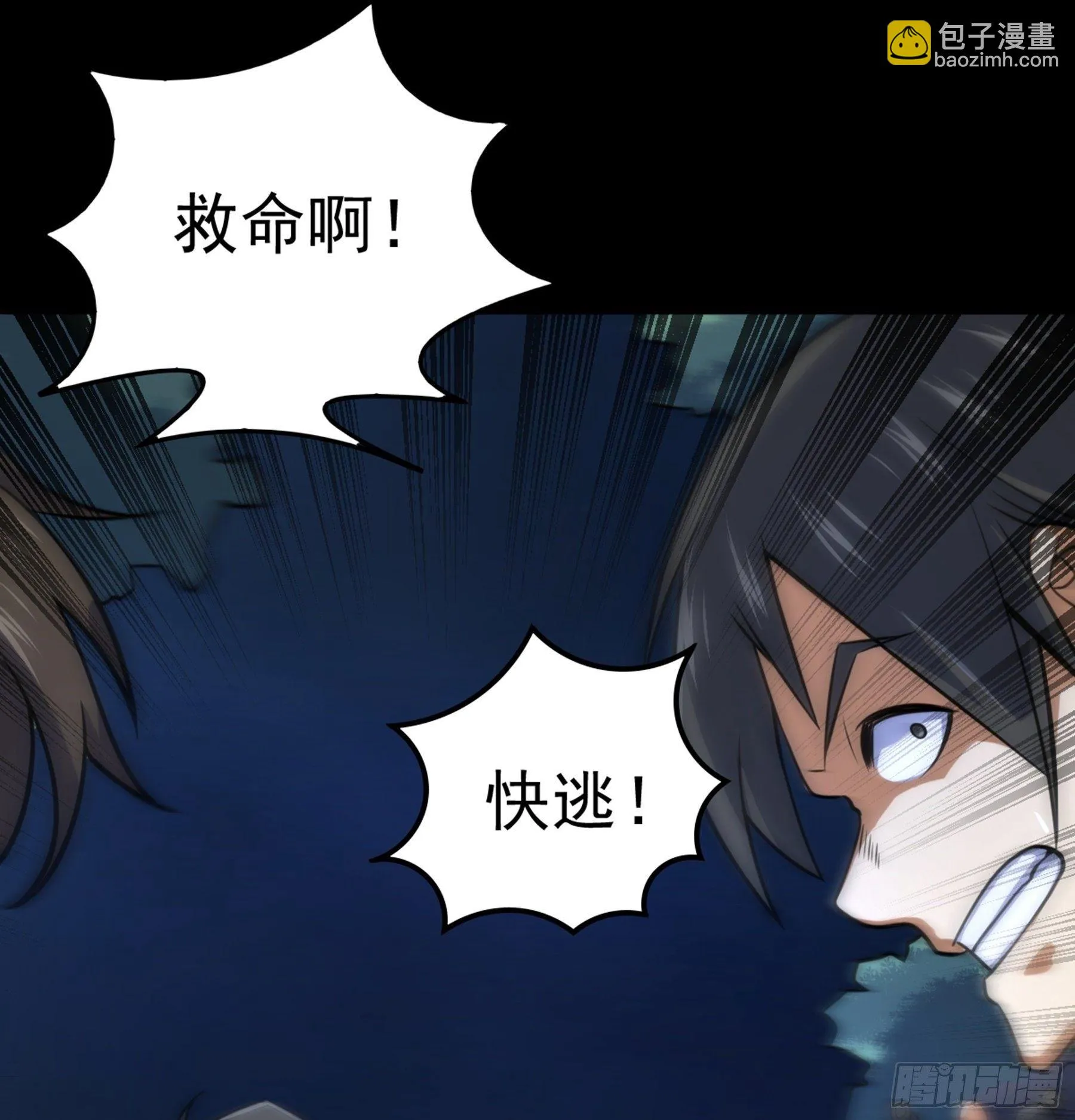 第37话 花非花 第84页