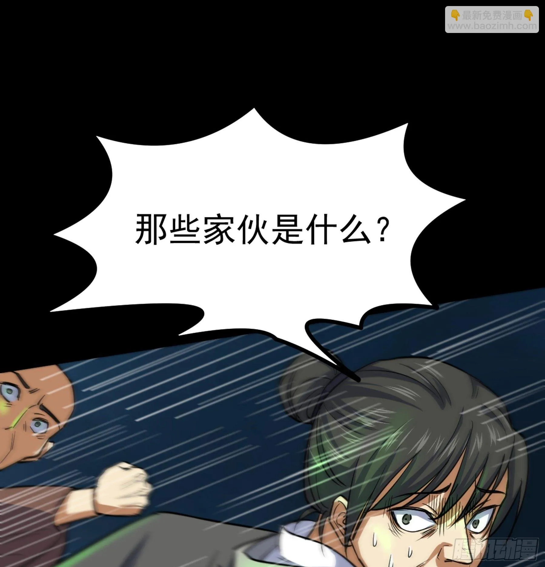 第37话 花非花 第86页