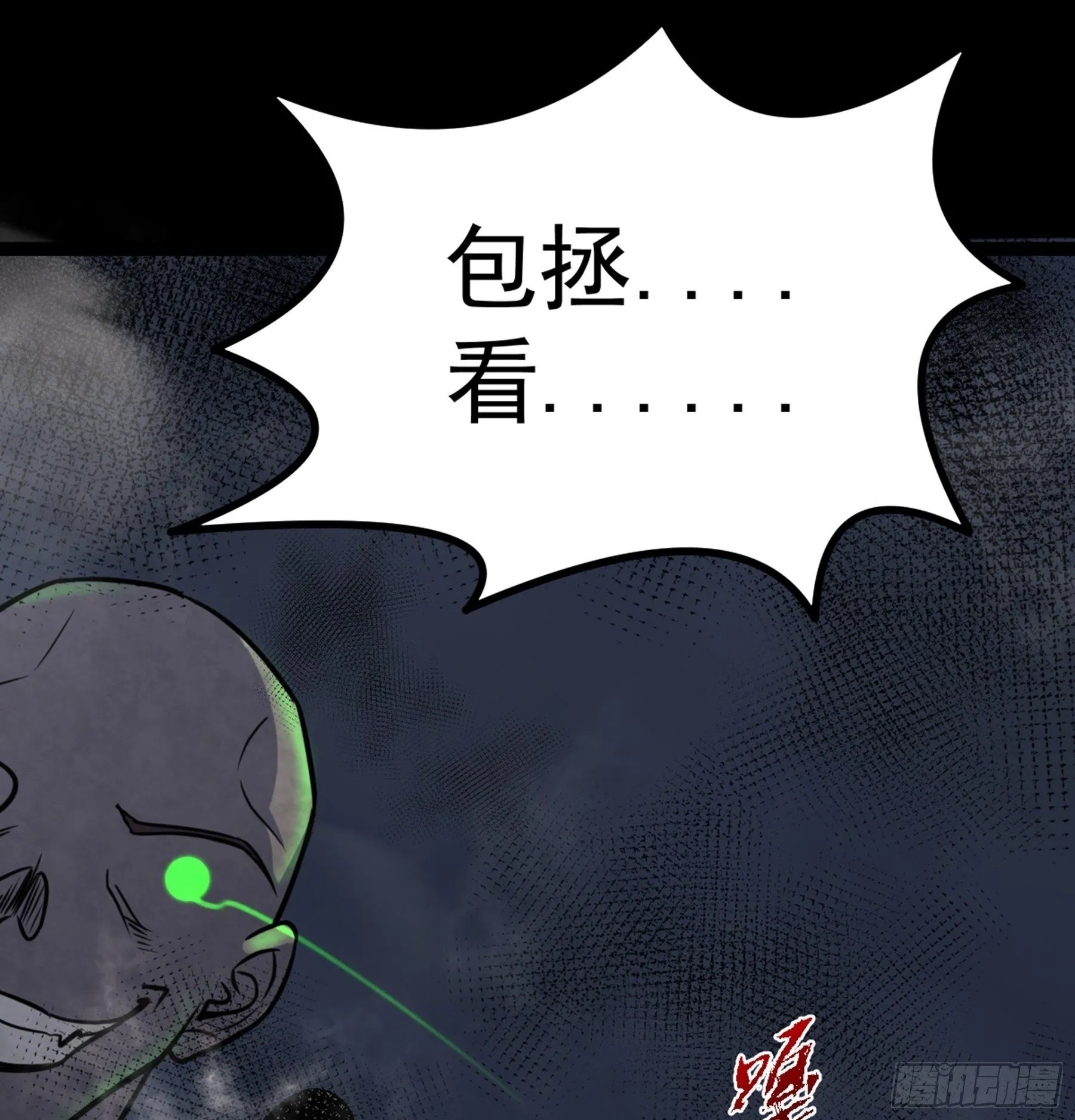 第37话 花非花 第91页