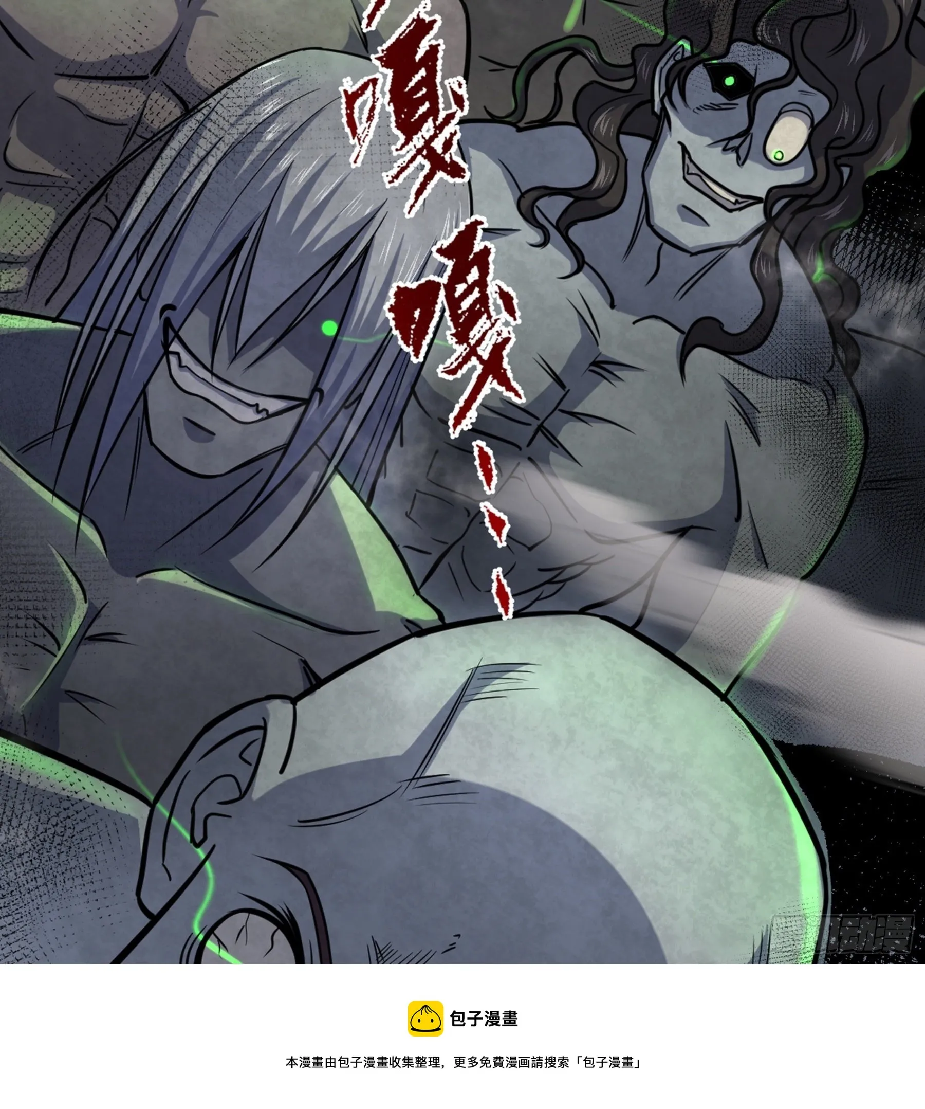 第37话 花非花 第93页