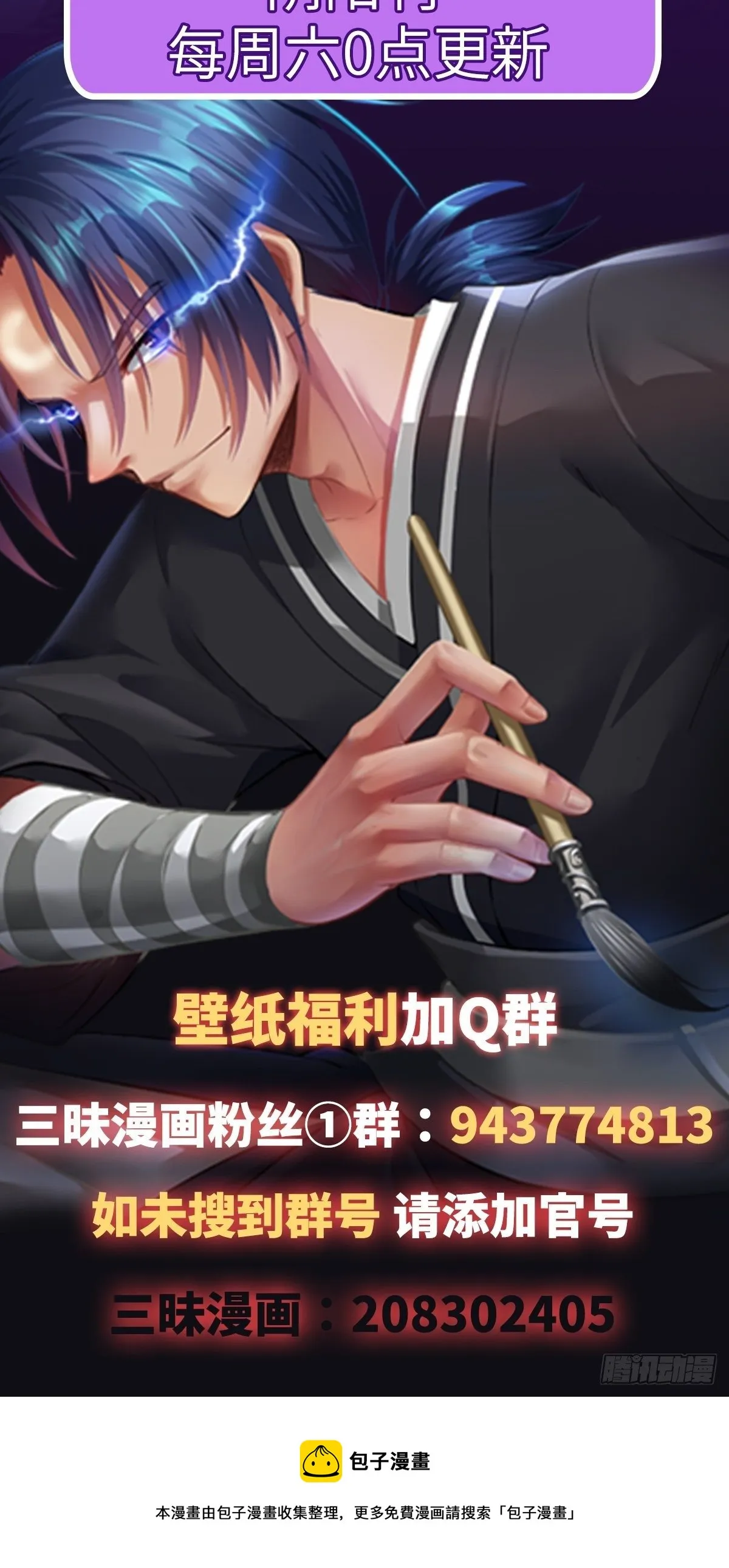 第37话 花非花 第100页