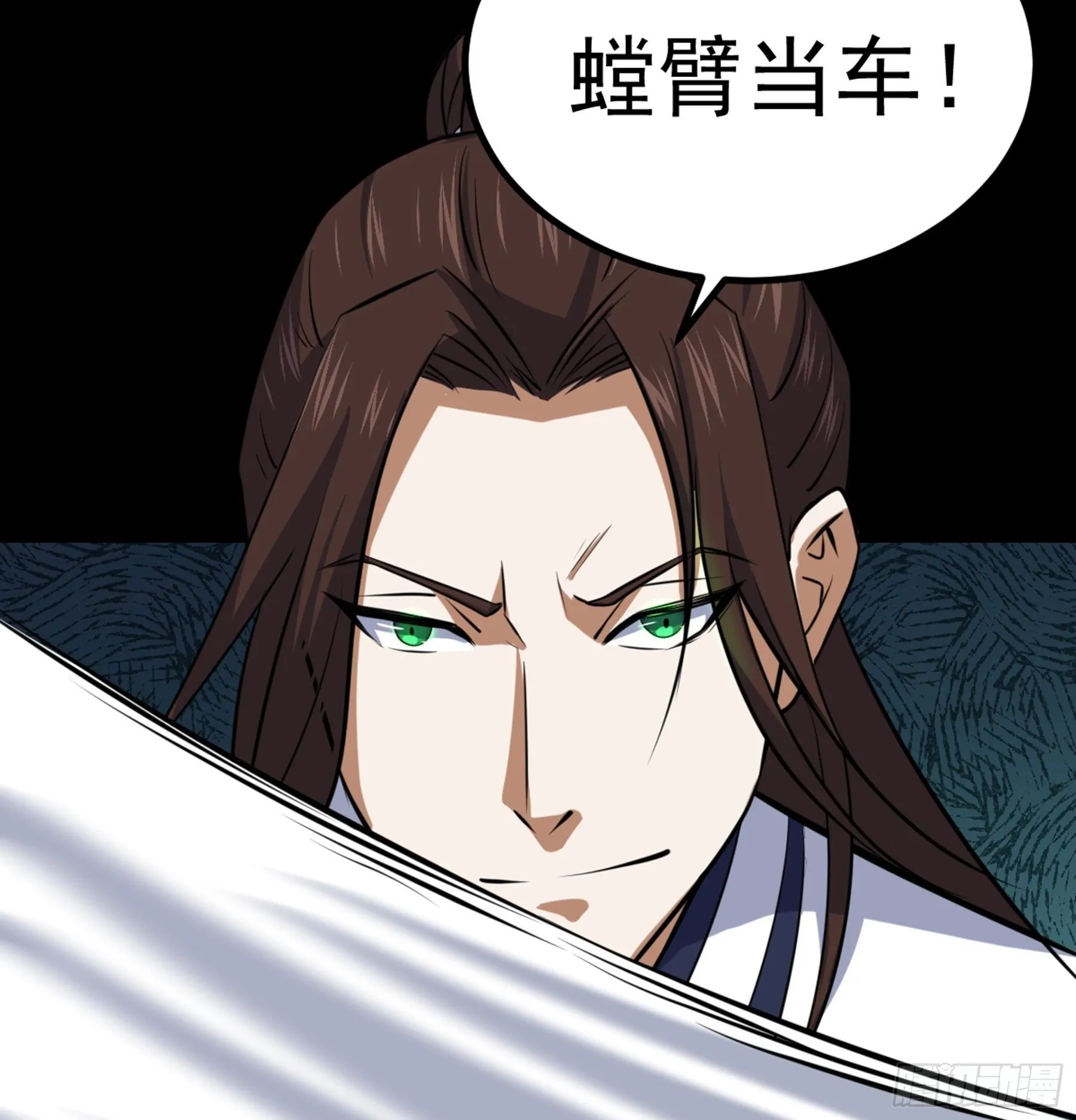 第36话 血身八卦炉 第11页