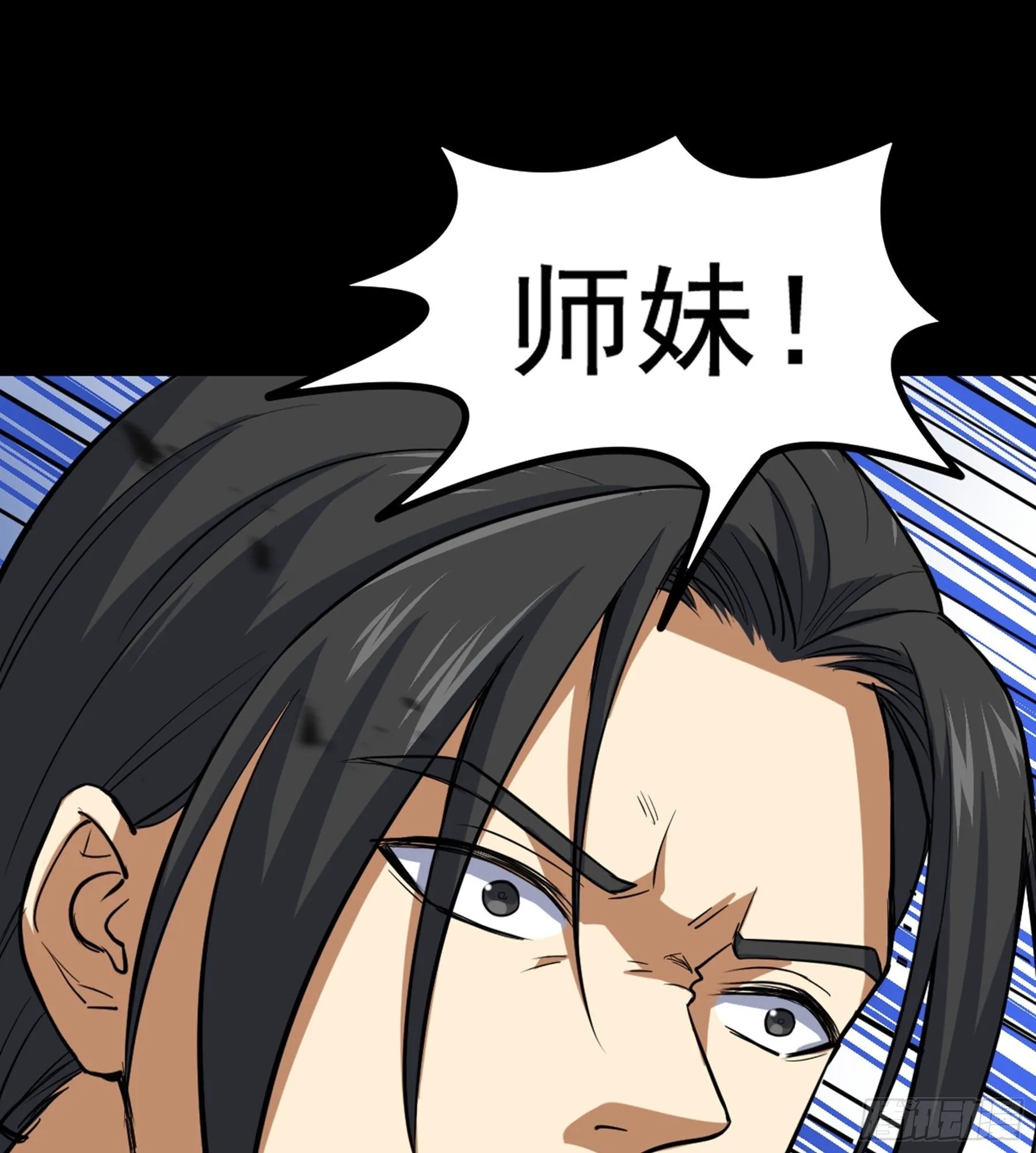 第36话 血身八卦炉 第14页