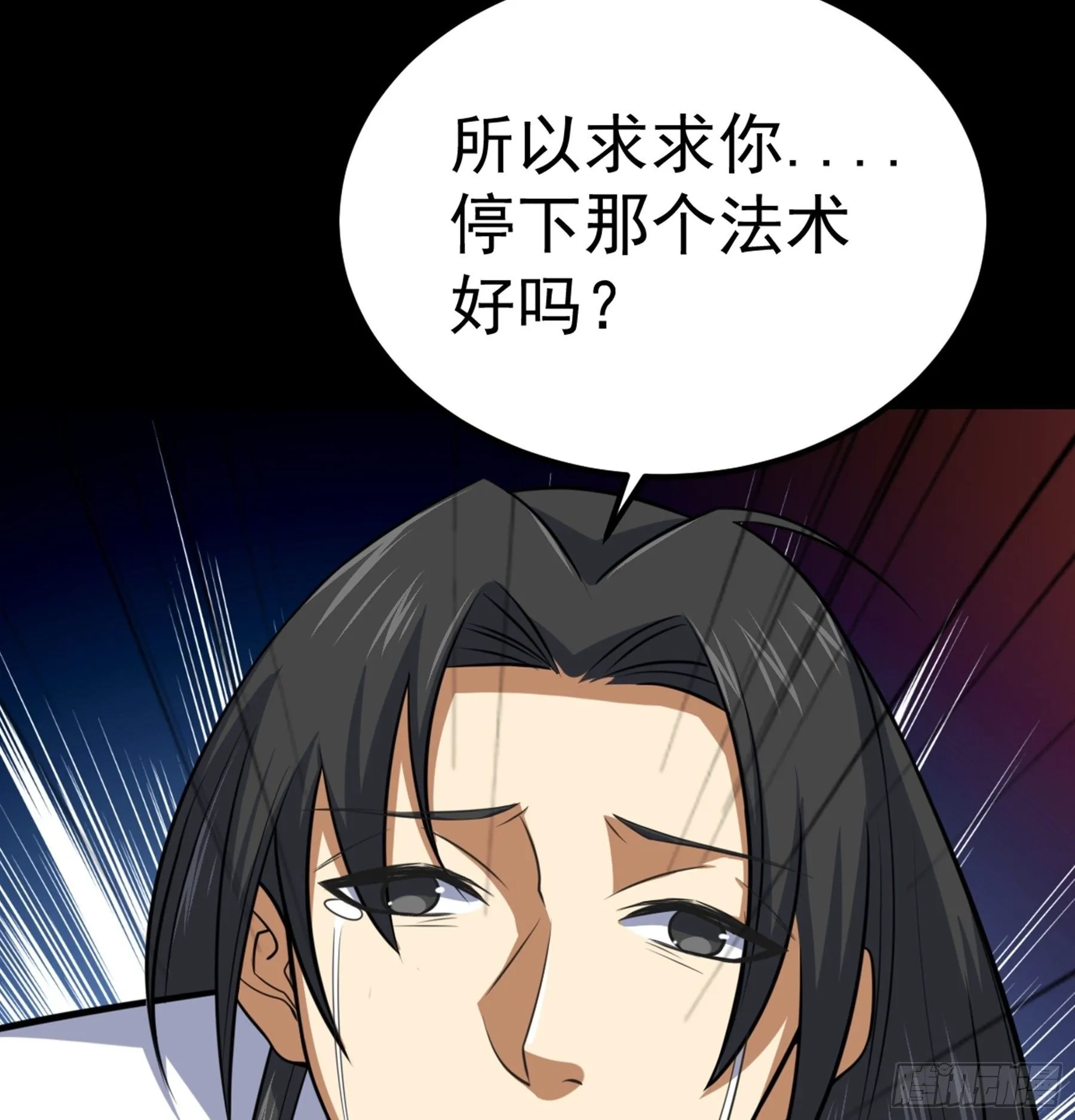 第36话 血身八卦炉 第59页