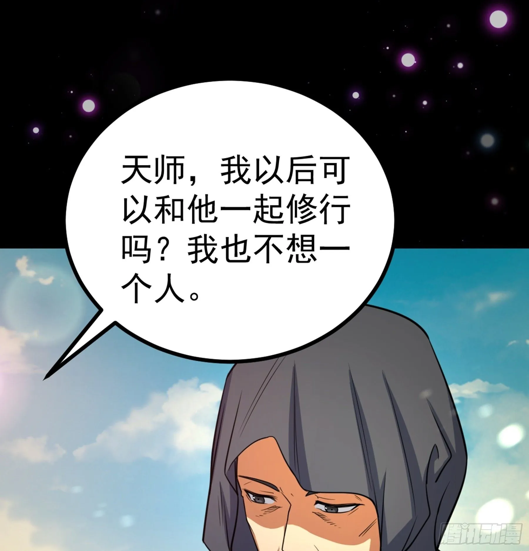 第36话 血身八卦炉 第74页