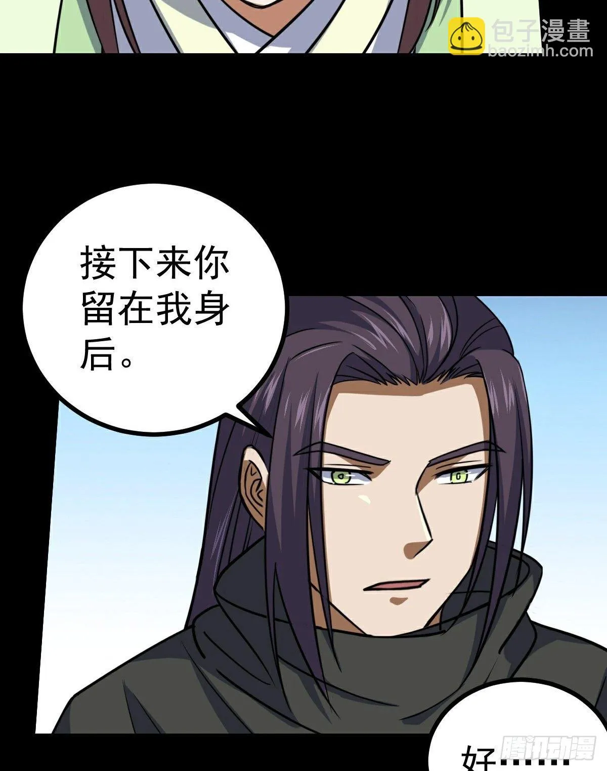 第35话 叛徒 第10页