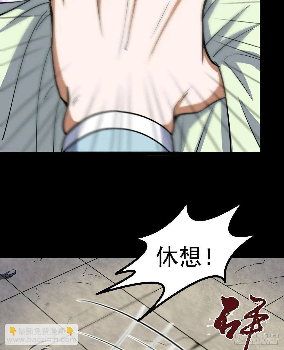 第35话 叛徒 第15页