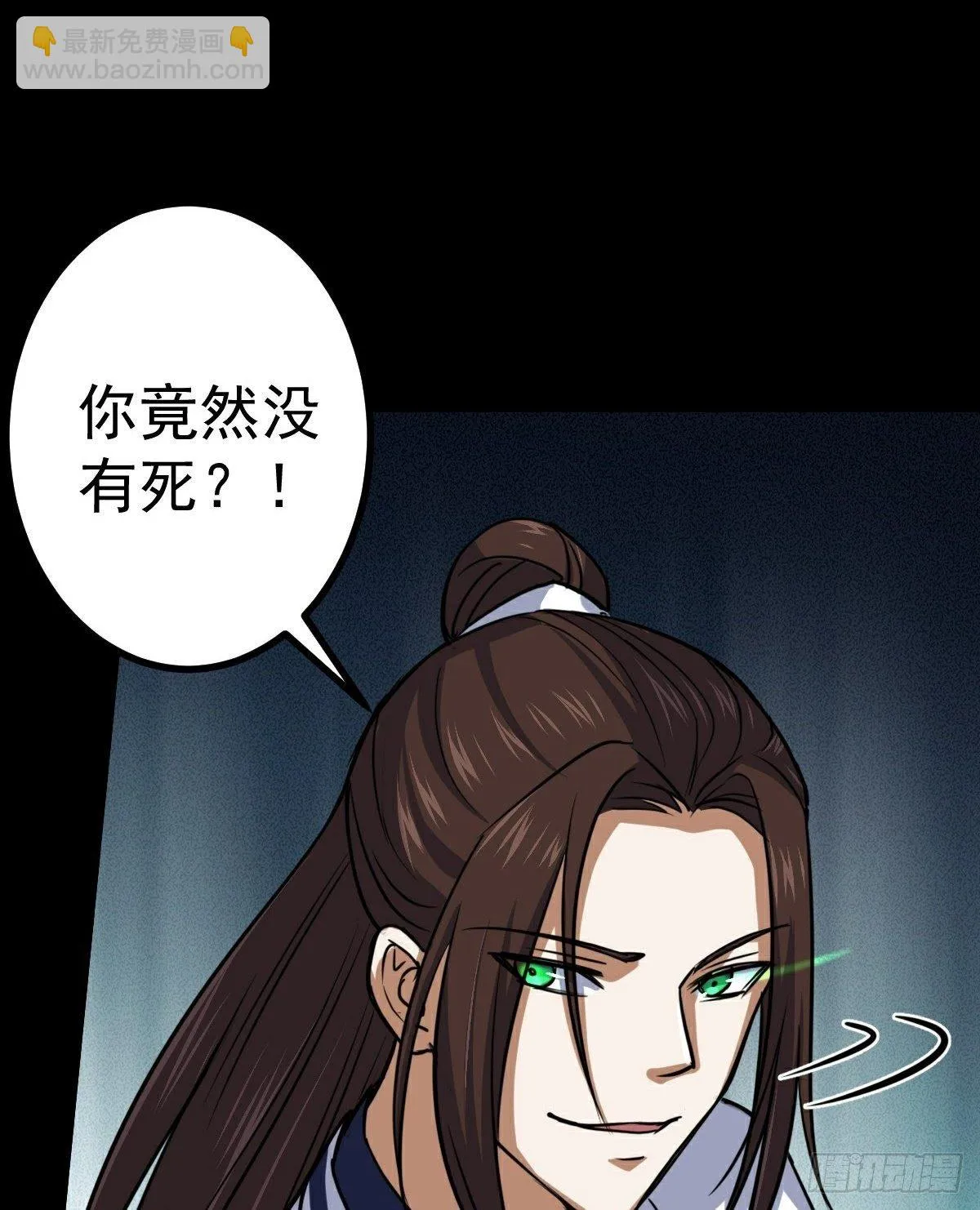 第35话 叛徒 第19页