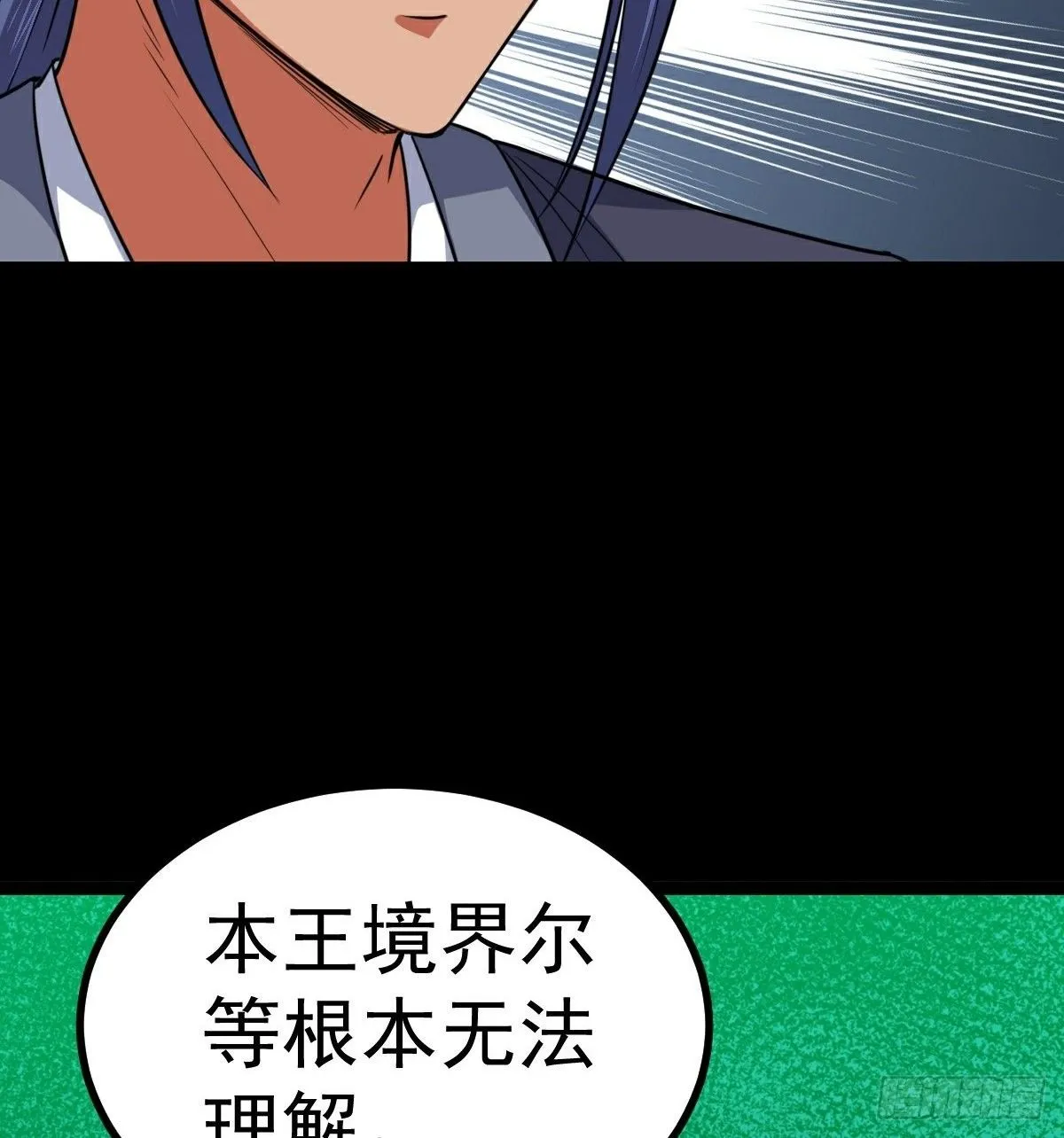 第35话 叛徒 第36页