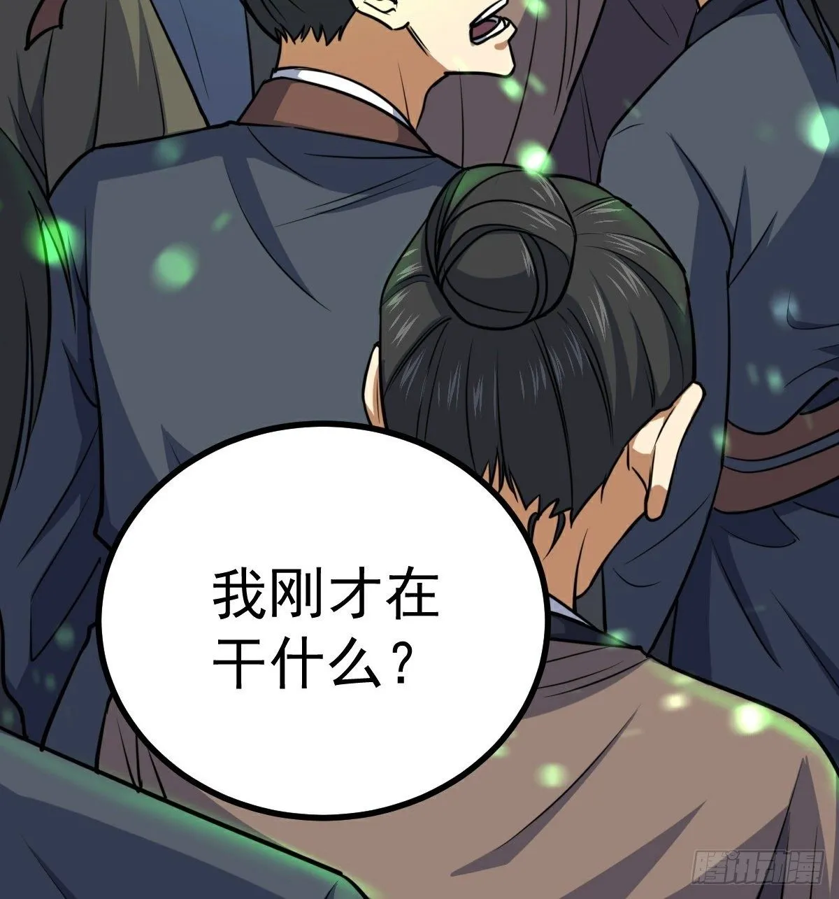 第35话 叛徒 第43页