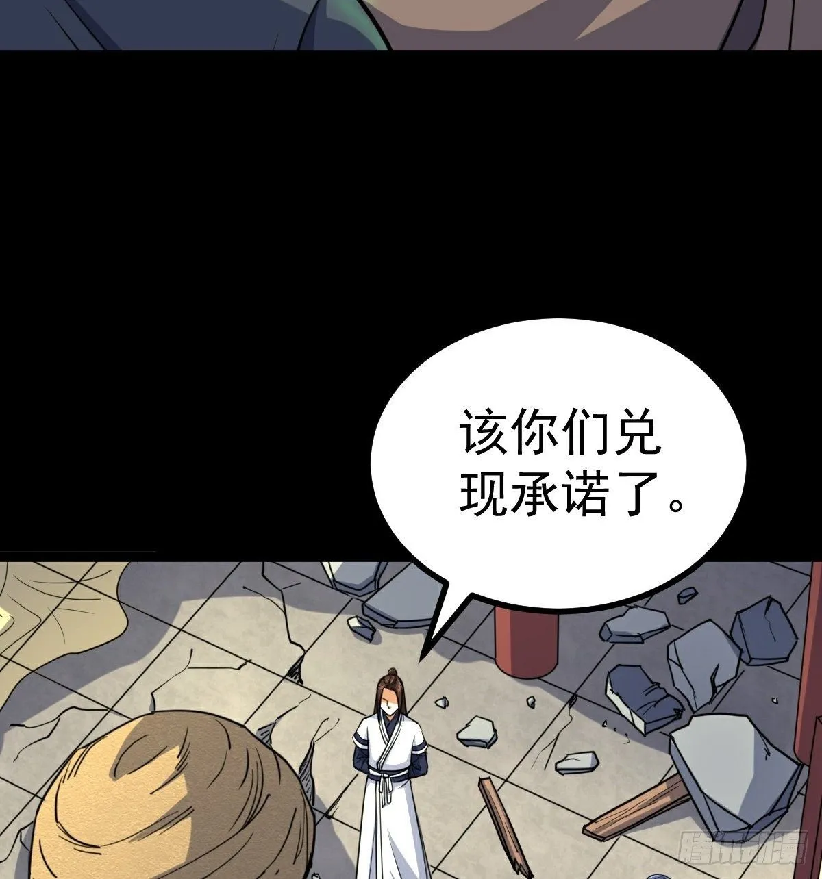 第35话 叛徒 第44页