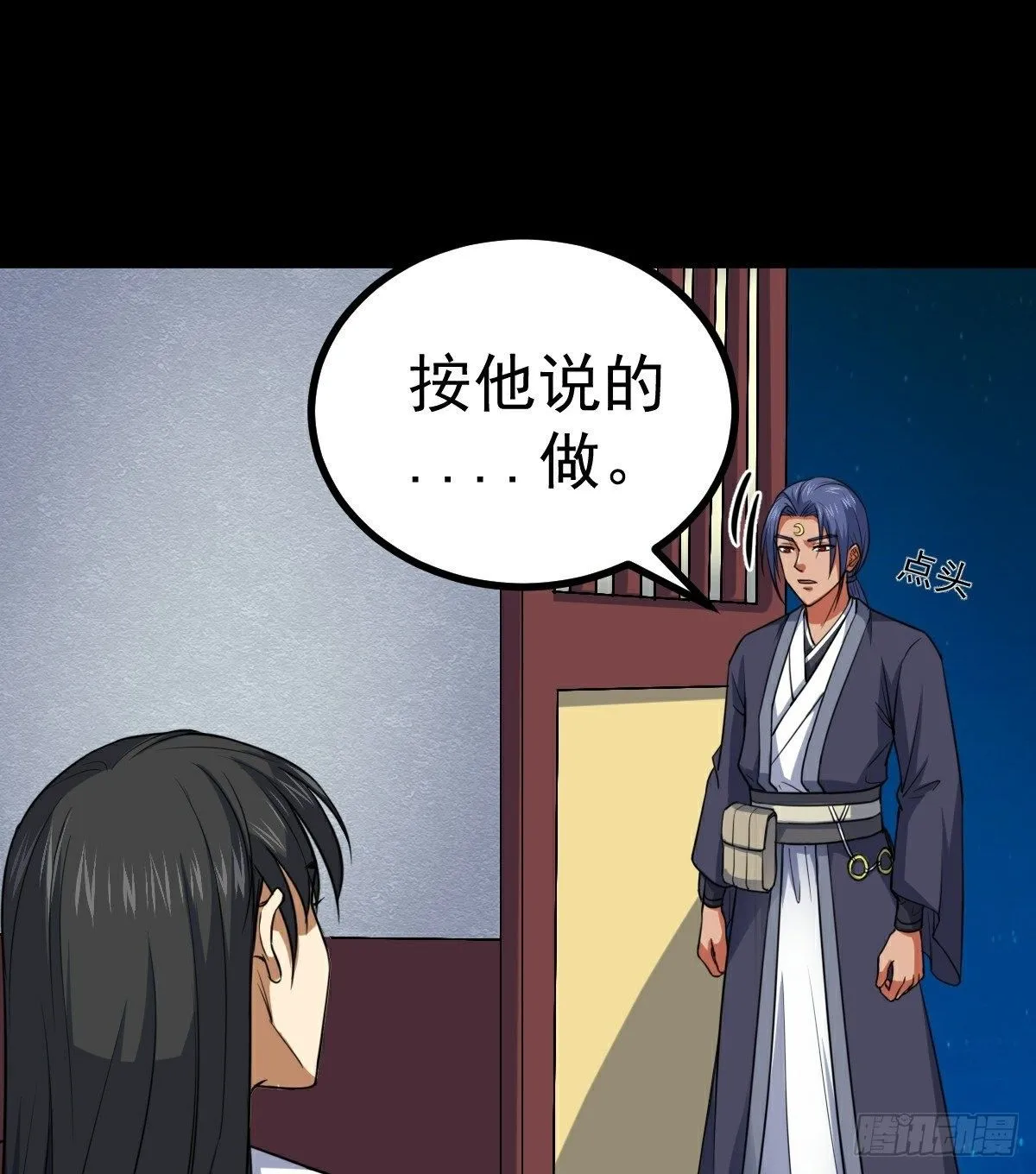 第35话 叛徒 第46页