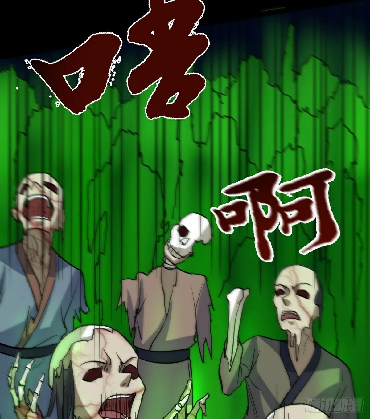 第35话 叛徒 第54页