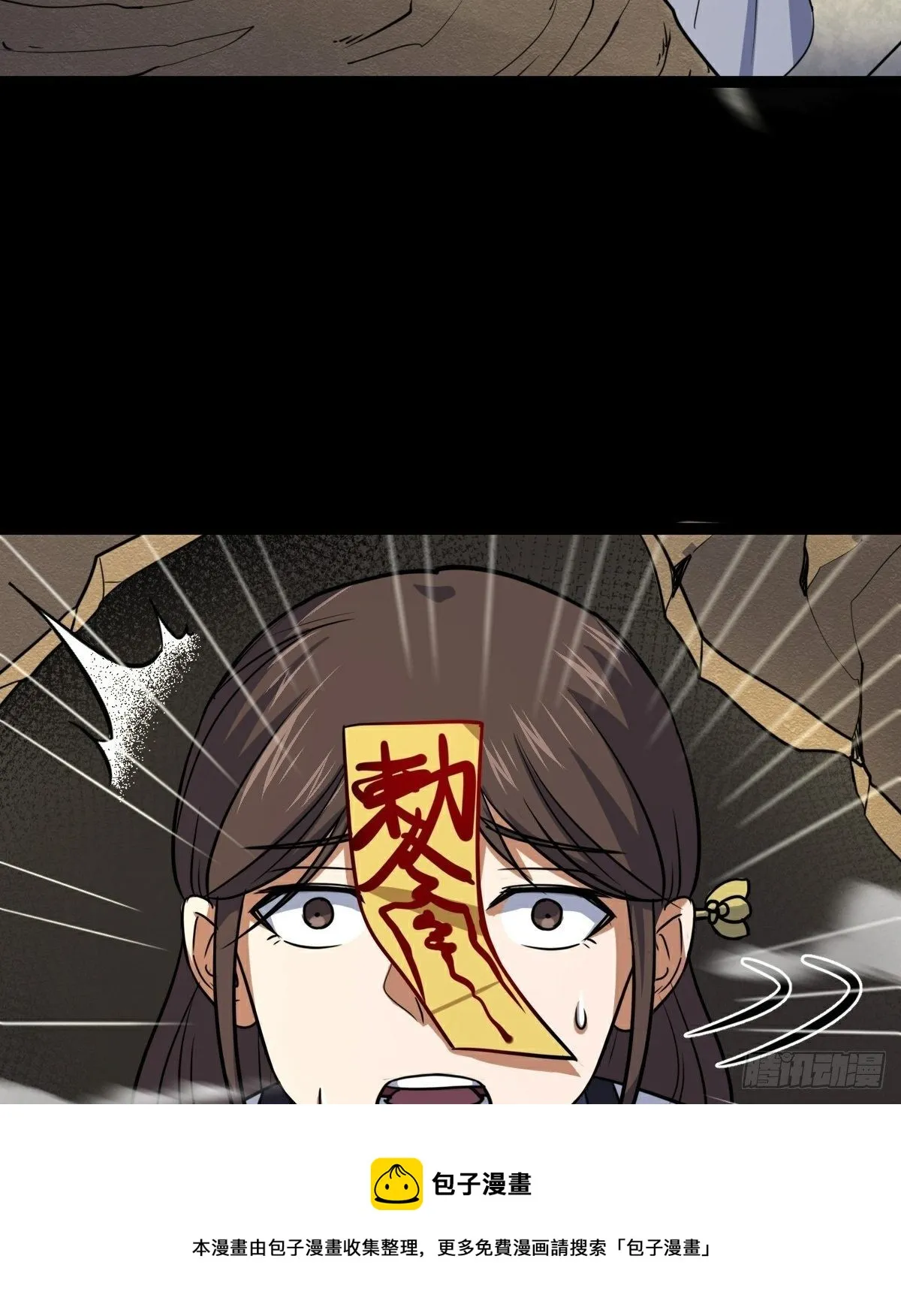 第35话 叛徒 第77页