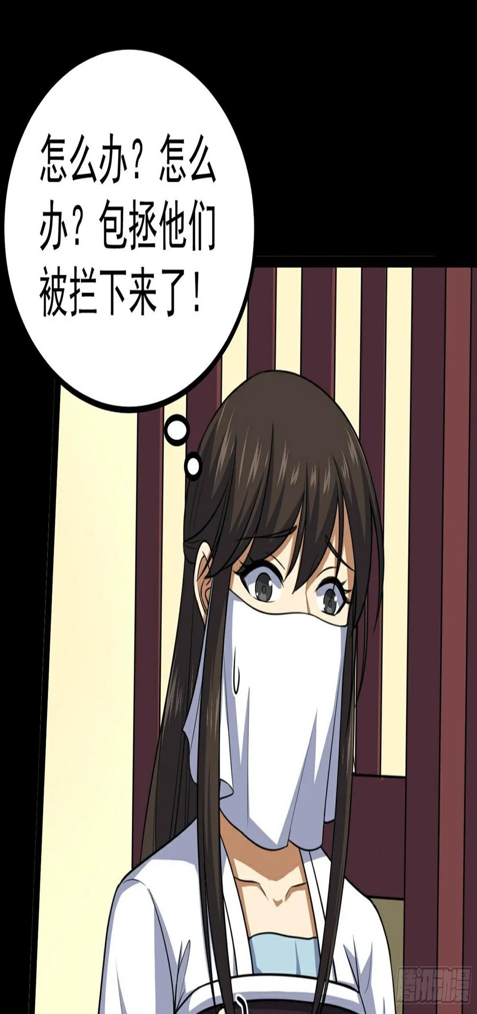 第34话 李白鹭现身 第15页