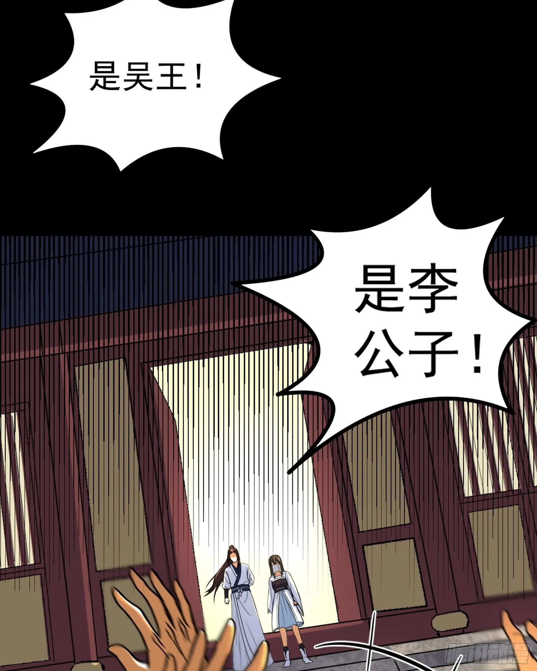 第33话 节外生枝 第54页