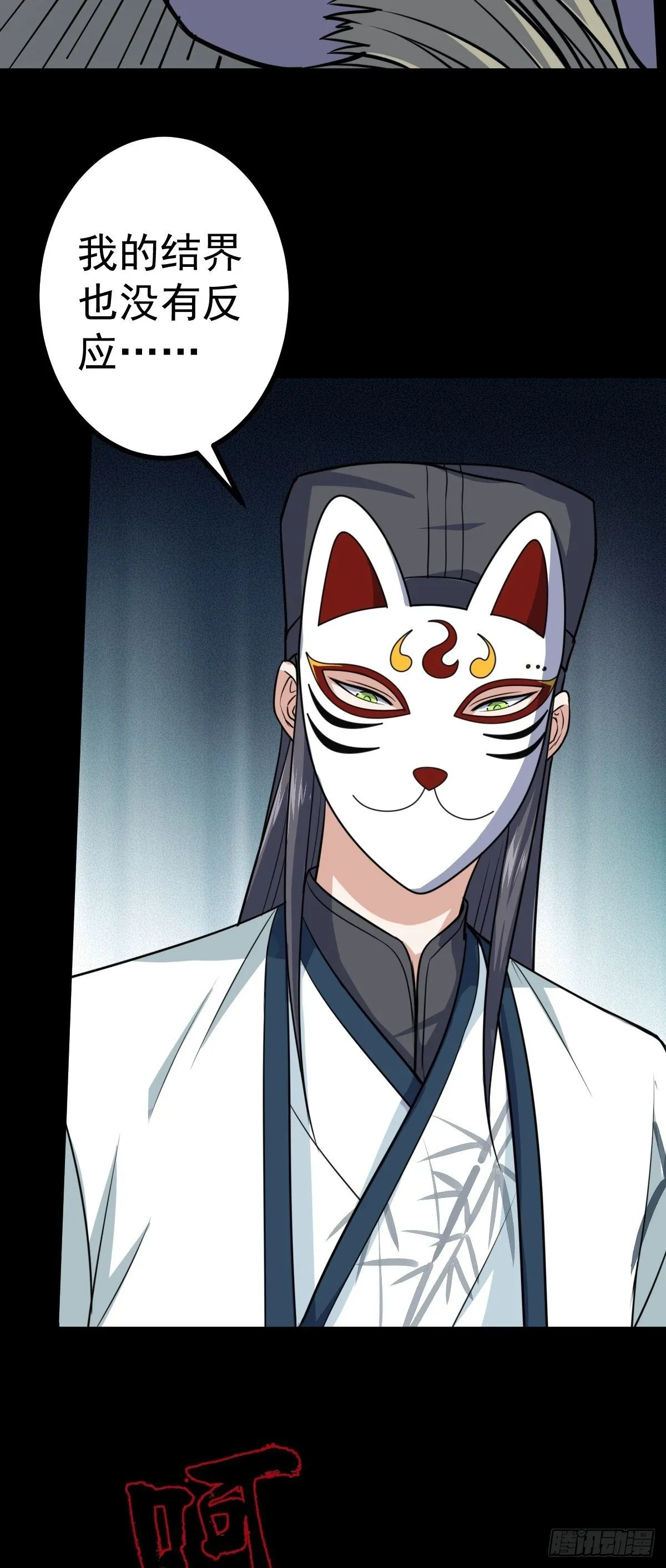 第31话 入侵者？！ 第28页