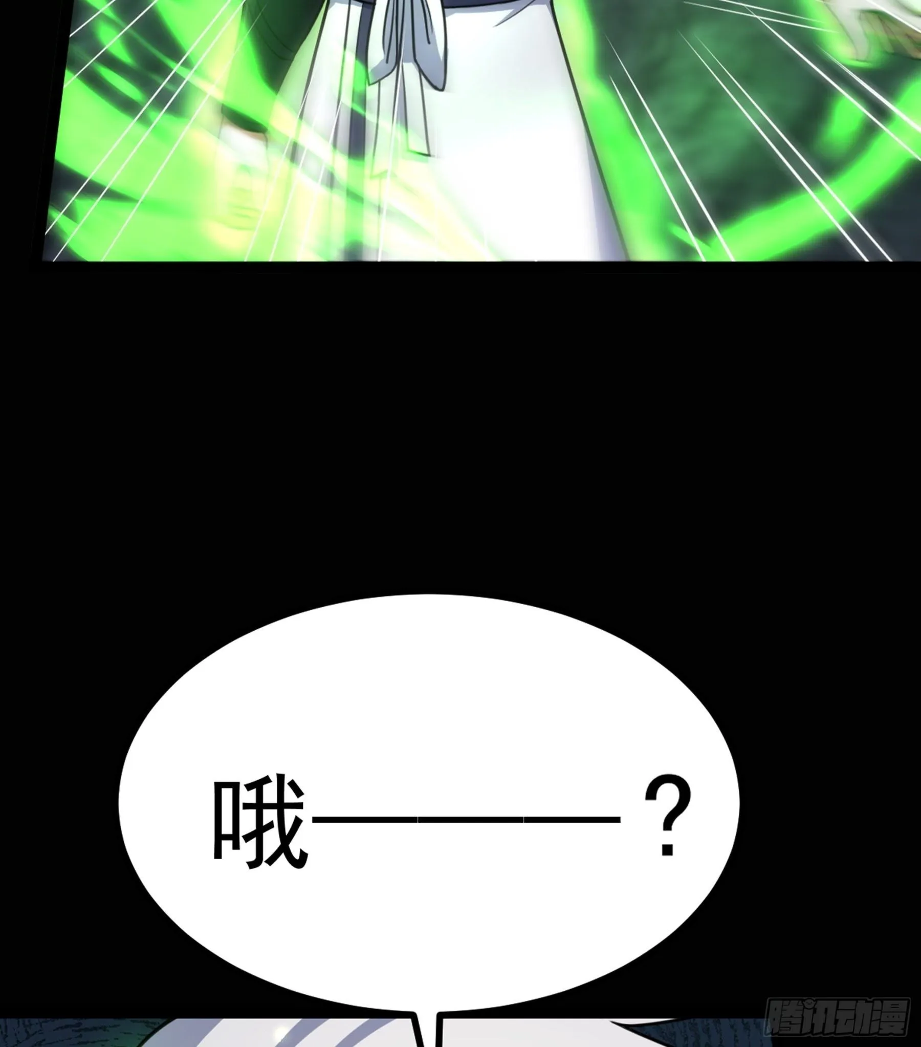 第30话 引蛇出洞 第20页