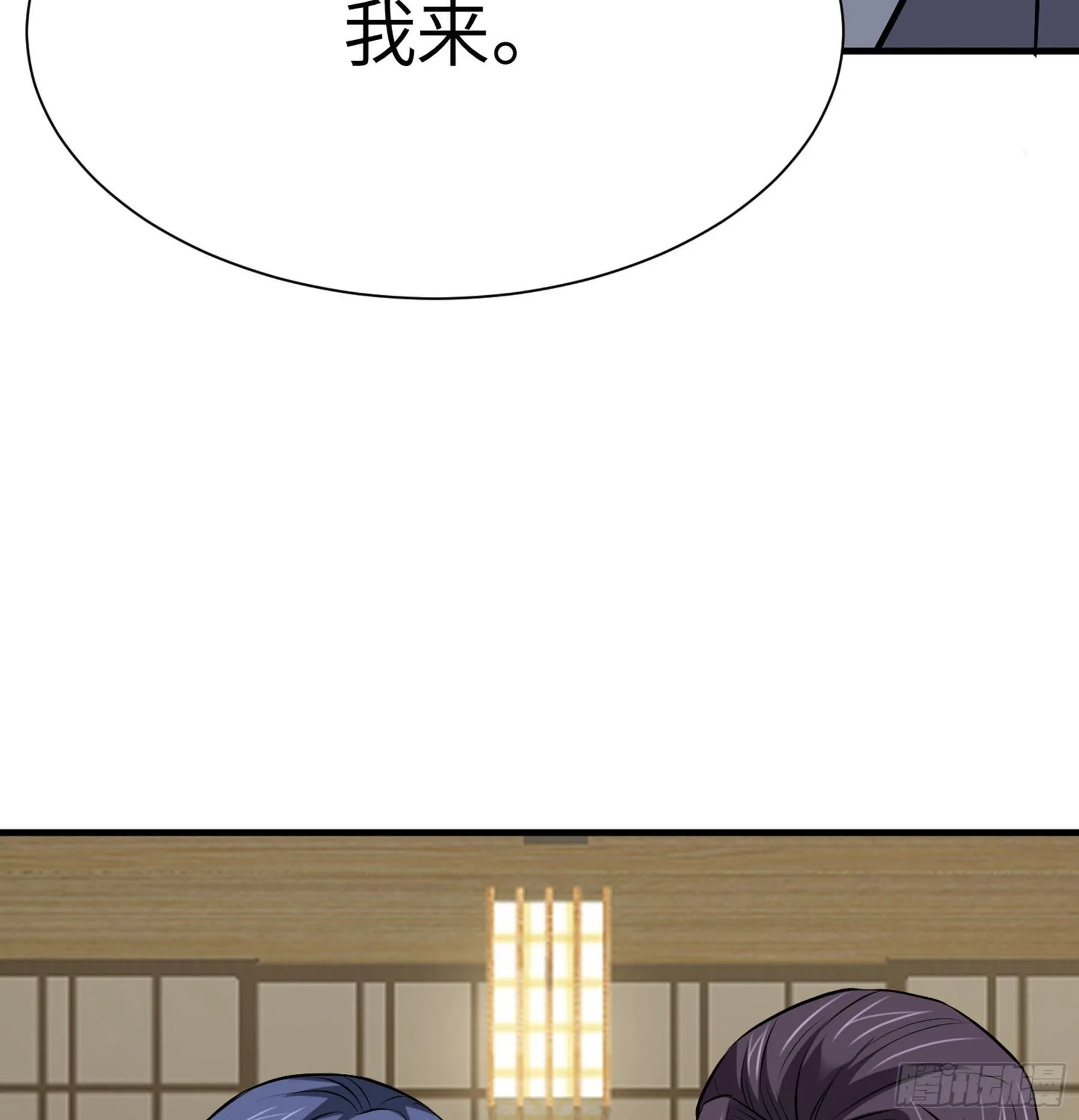 第28话 我相信你 第24页