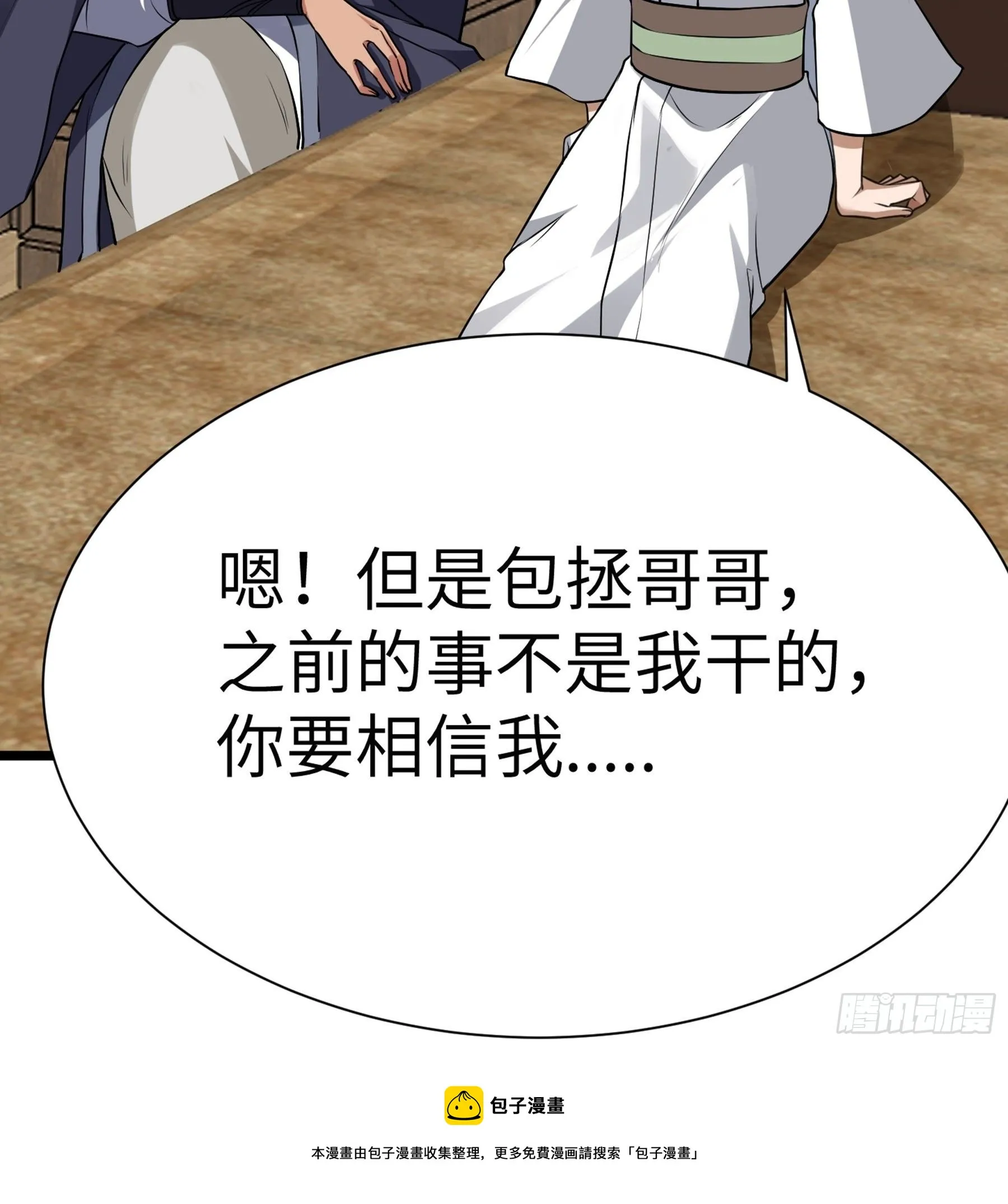 第28话 我相信你 第49页
