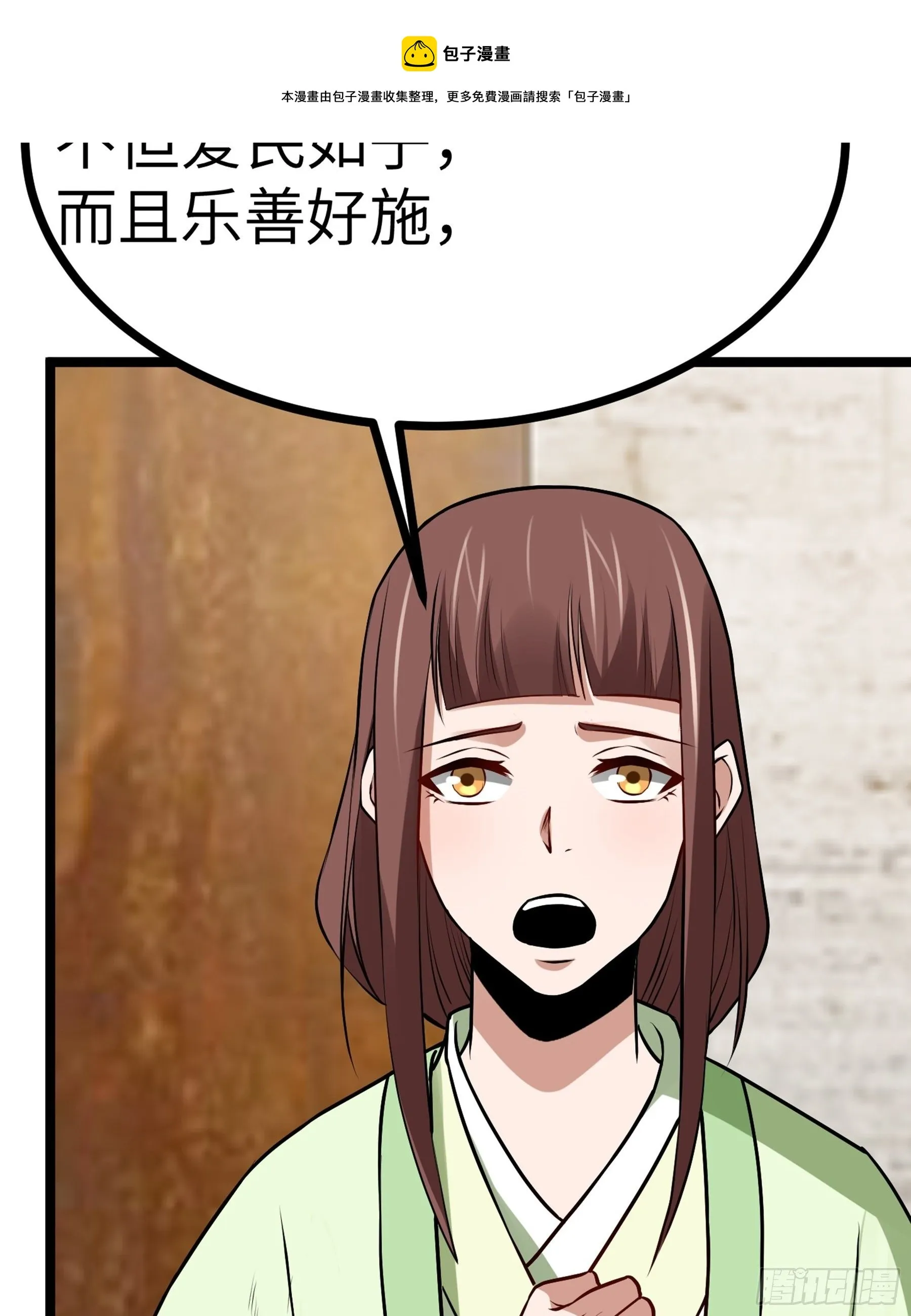 第27话 另一位阴阳判 第13页