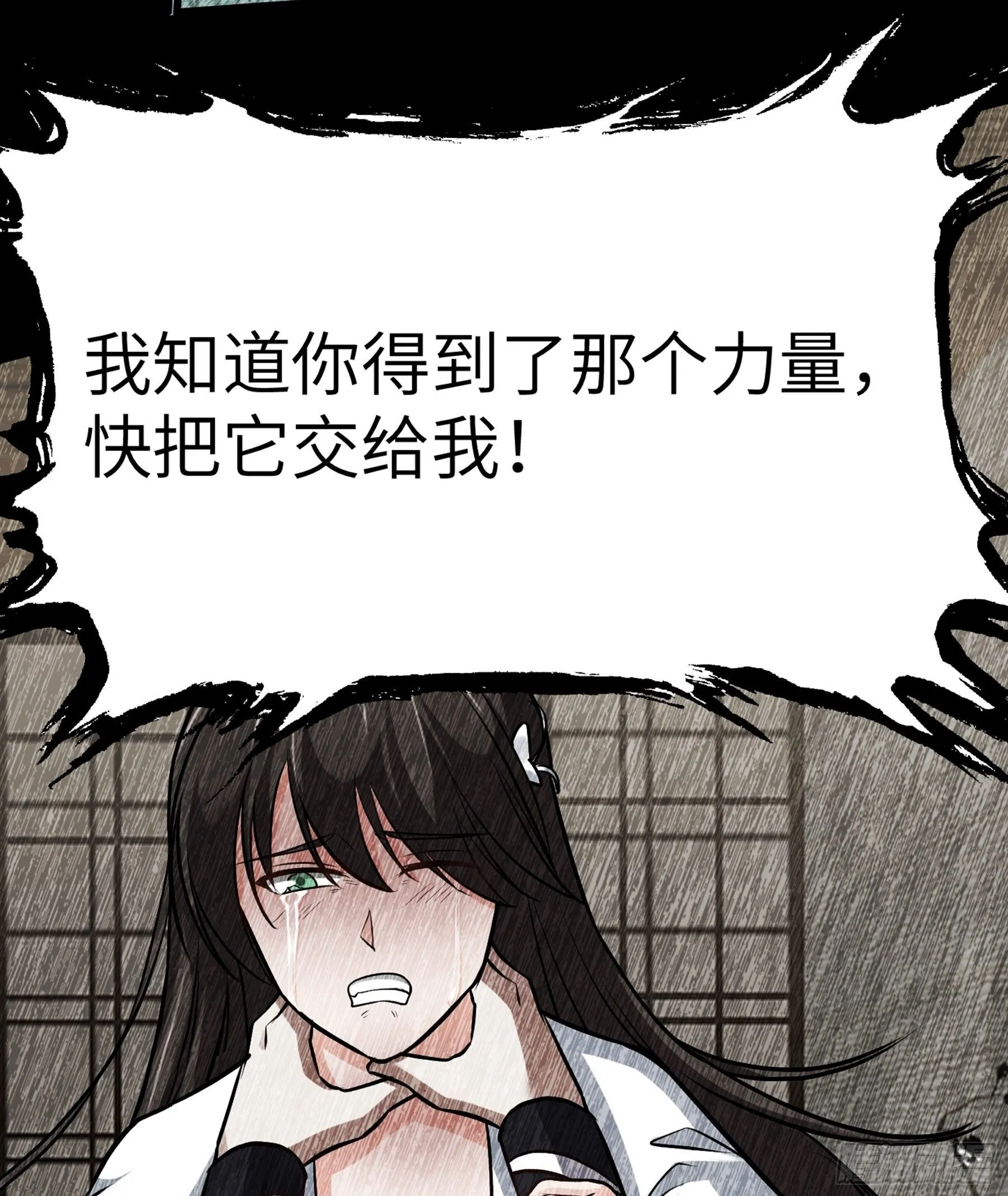 第27话 另一位阴阳判 第20页