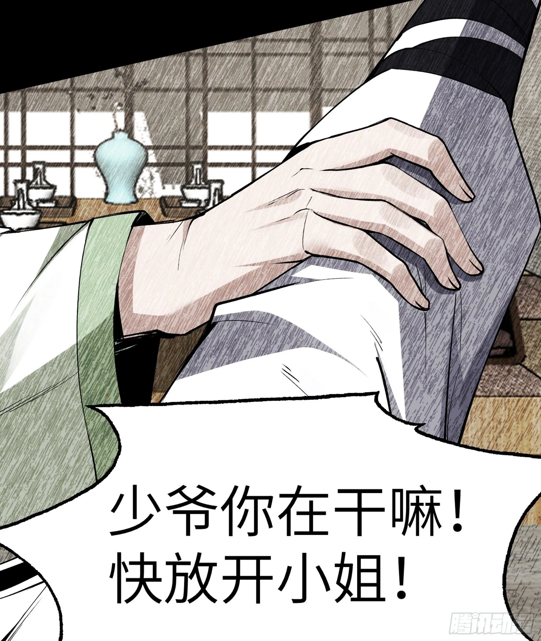 第27话 另一位阴阳判 第23页