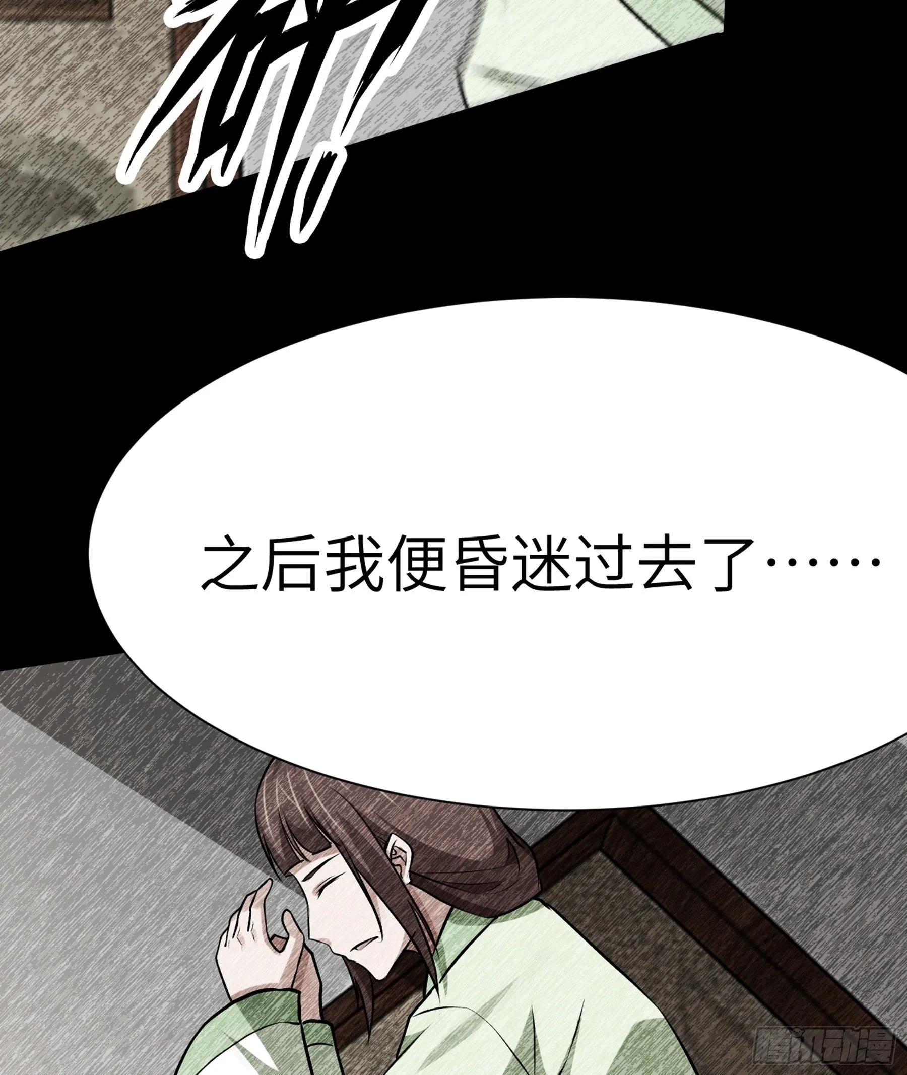 第27话 另一位阴阳判 第27页