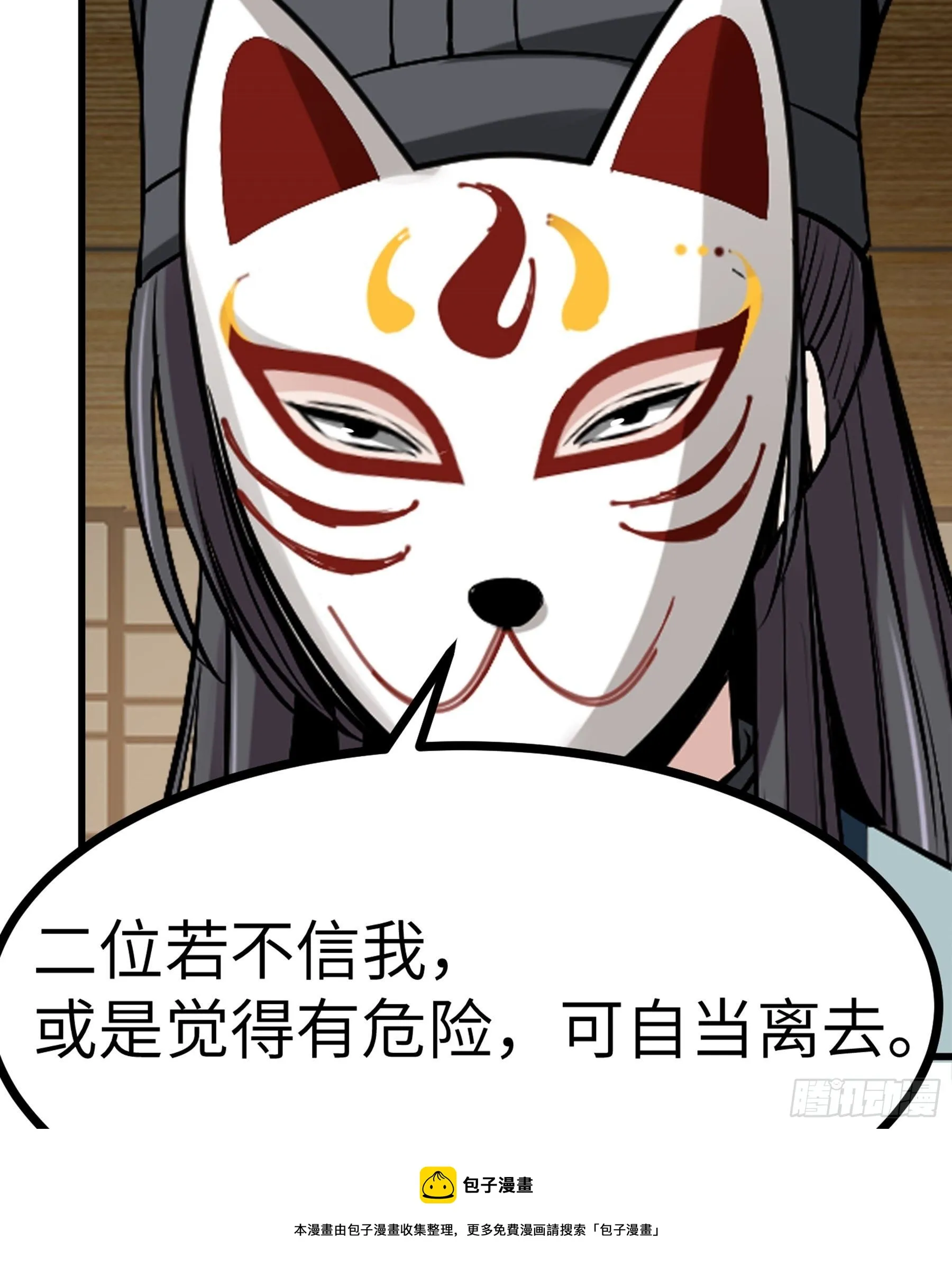 第27话 另一位阴阳判 第41页
