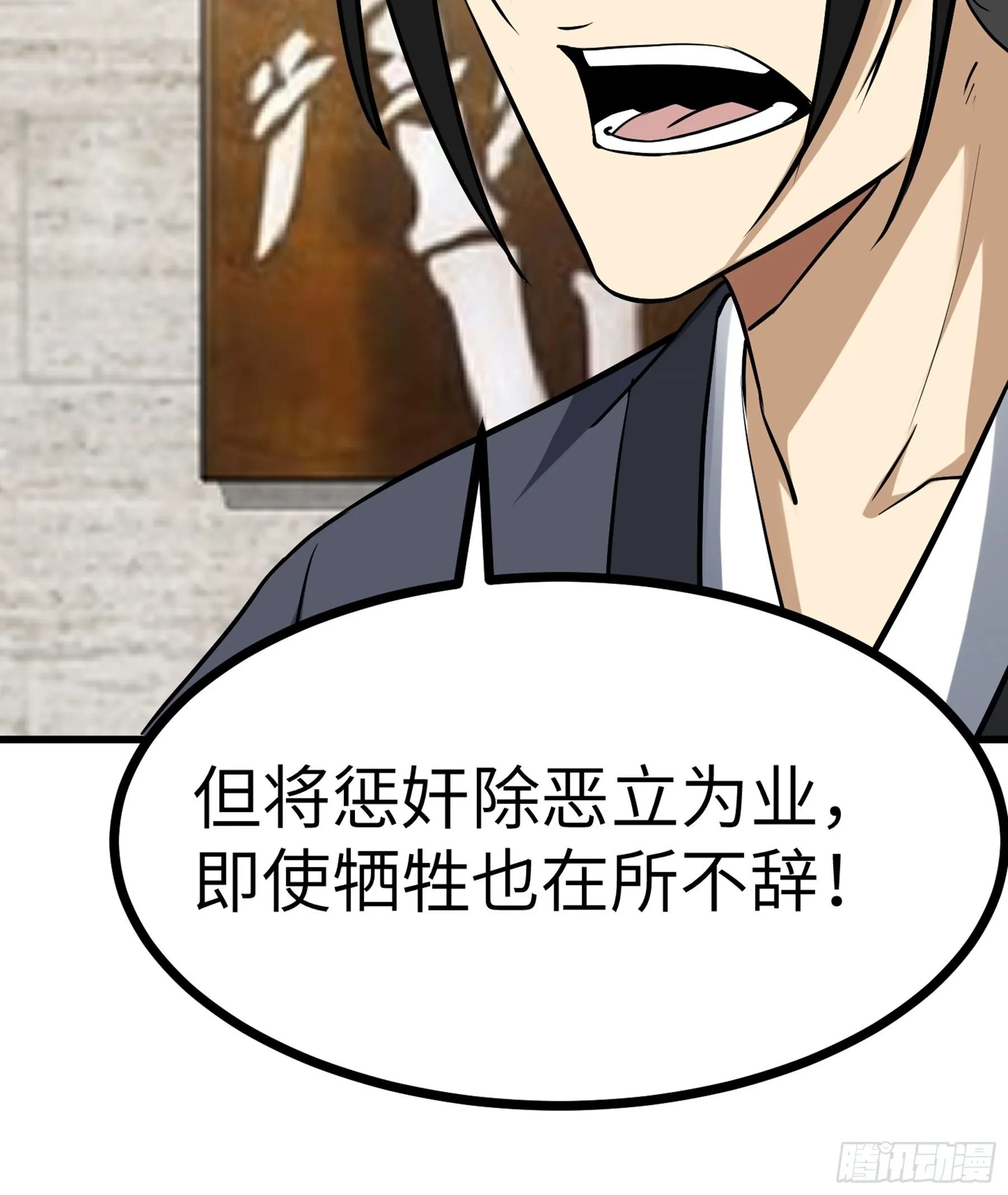 第27话 另一位阴阳判 第43页