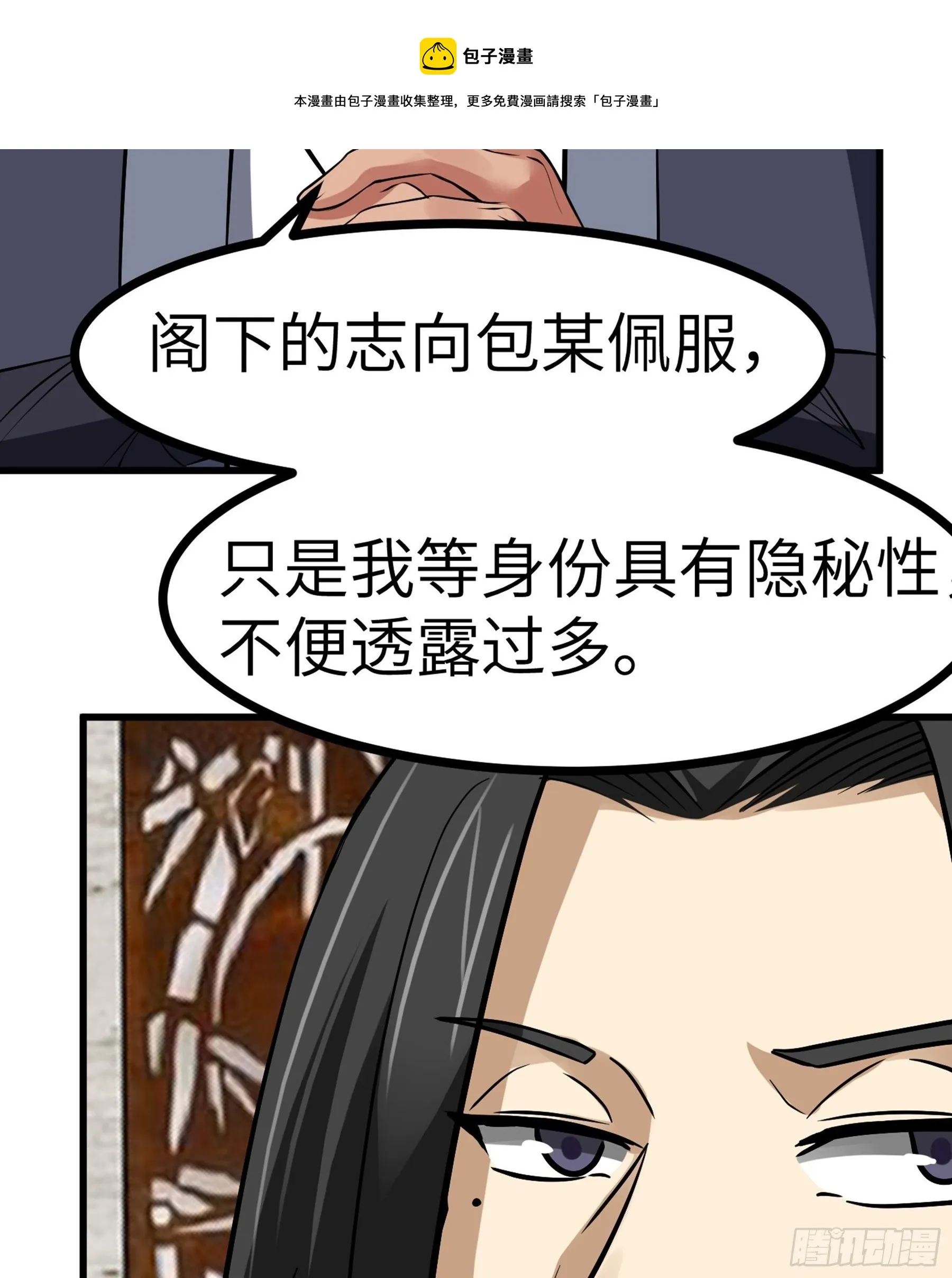 第27话 另一位阴阳判 第45页