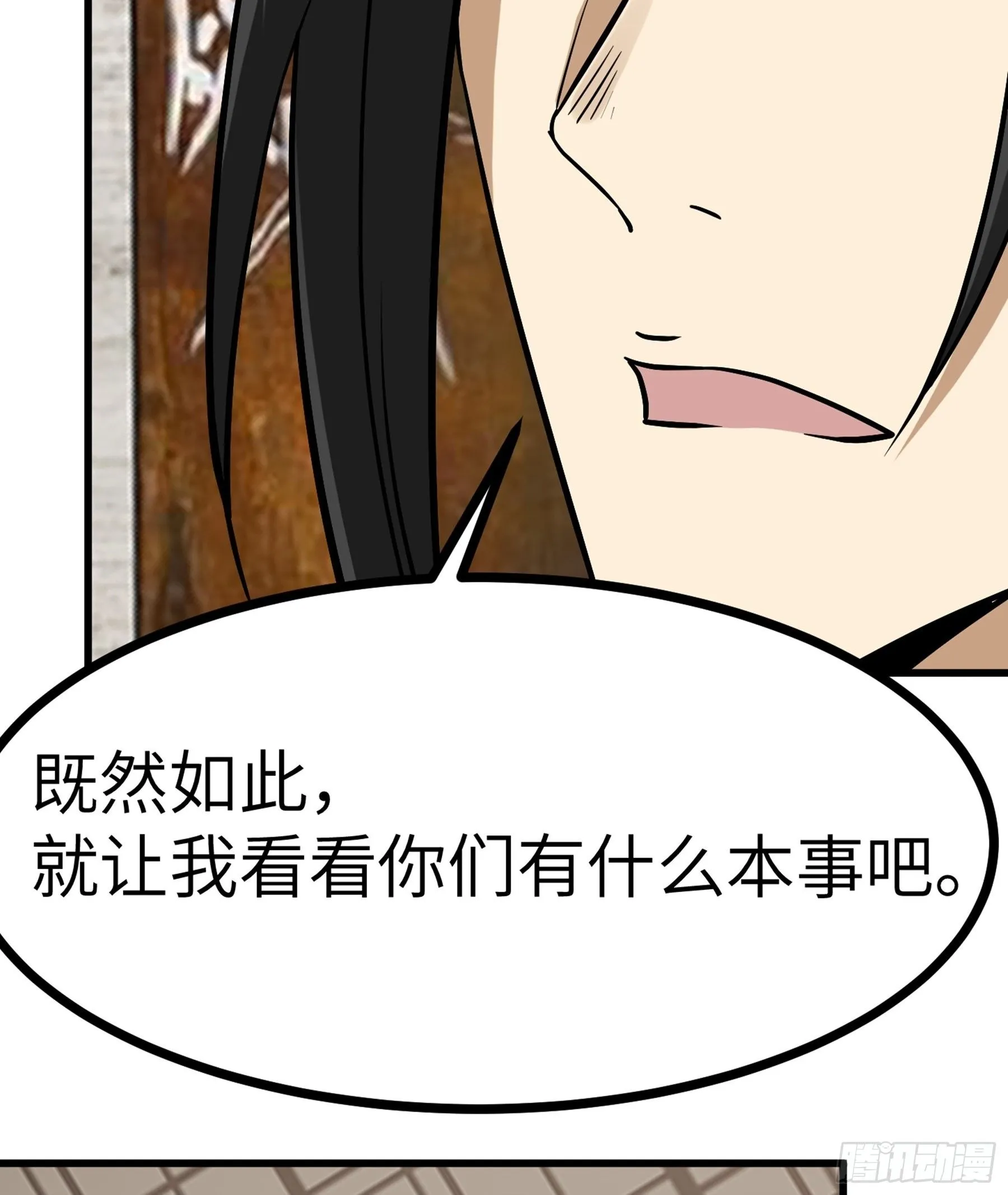 第27话 另一位阴阳判 第46页