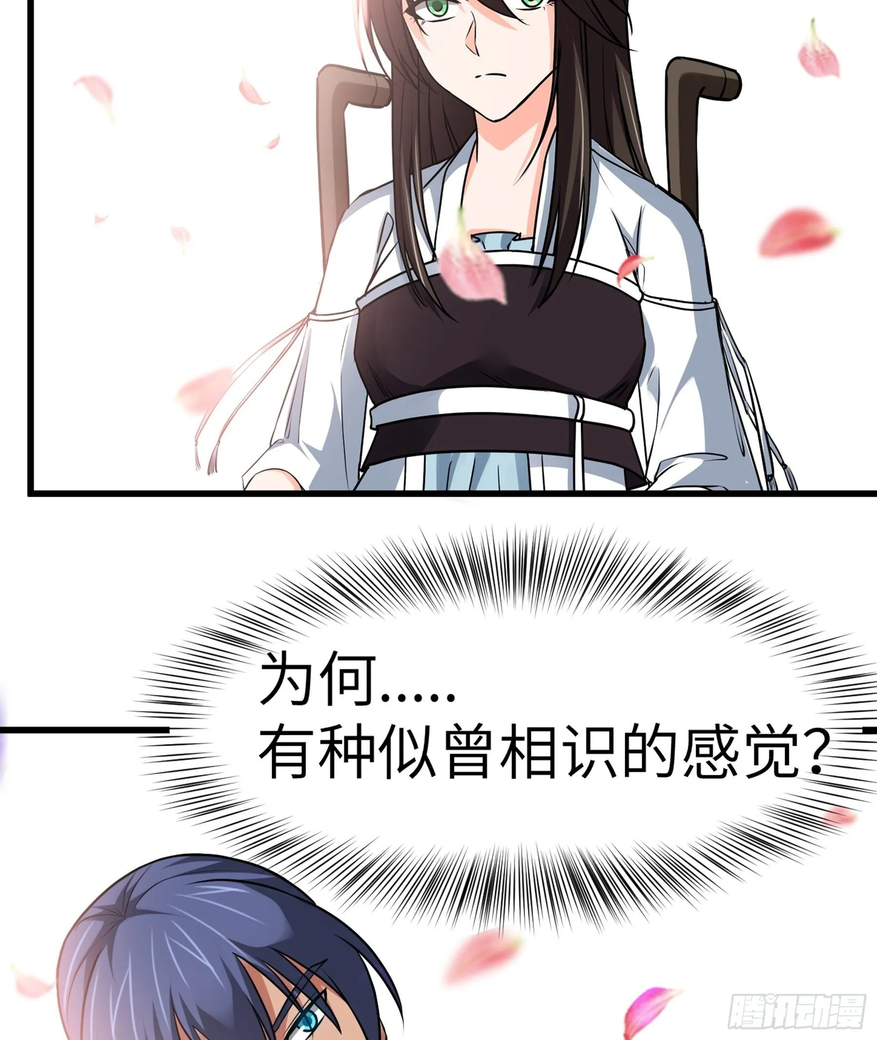 第27话 另一位阴阳判 第56页