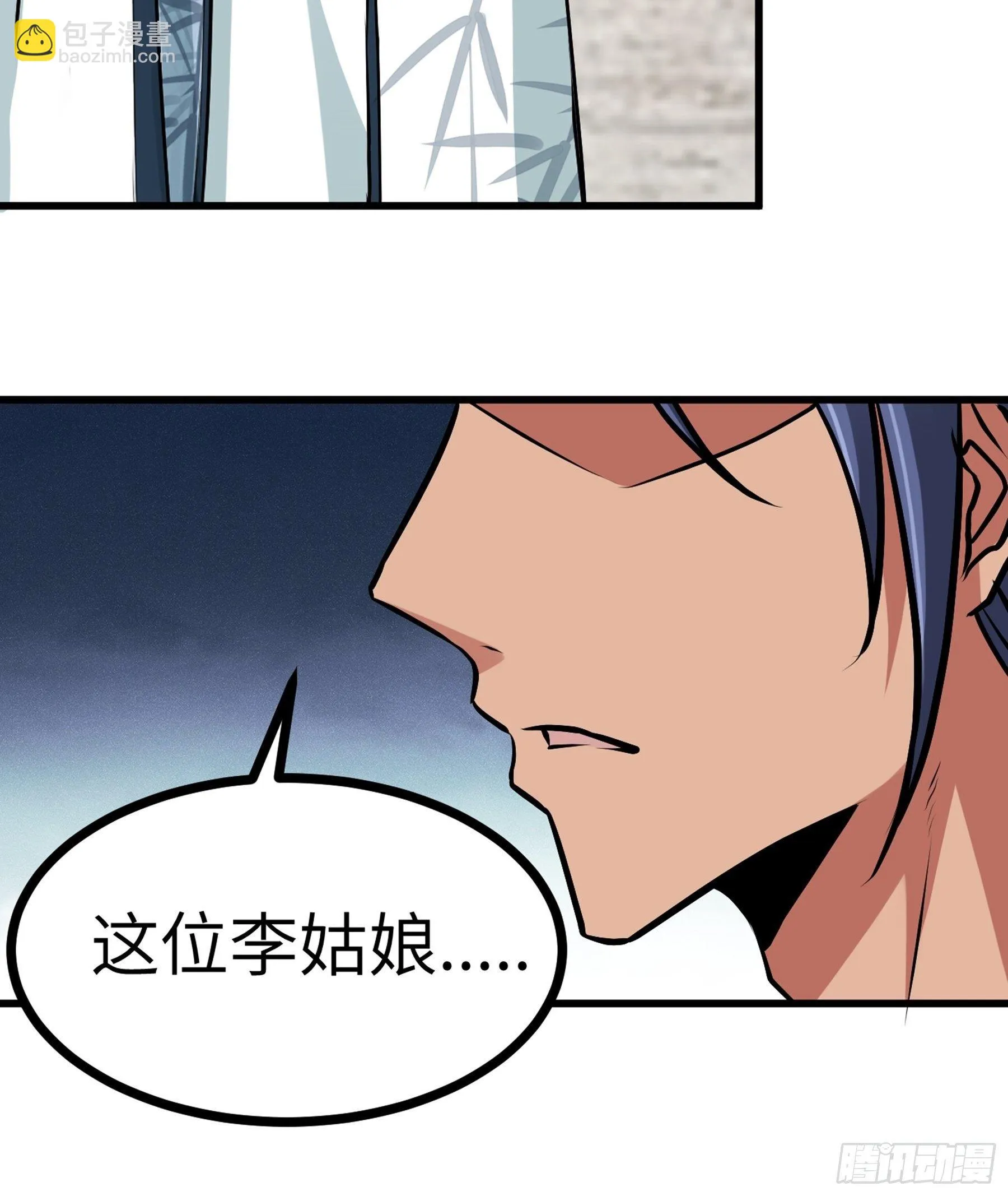 第27话 另一位阴阳判 第71页