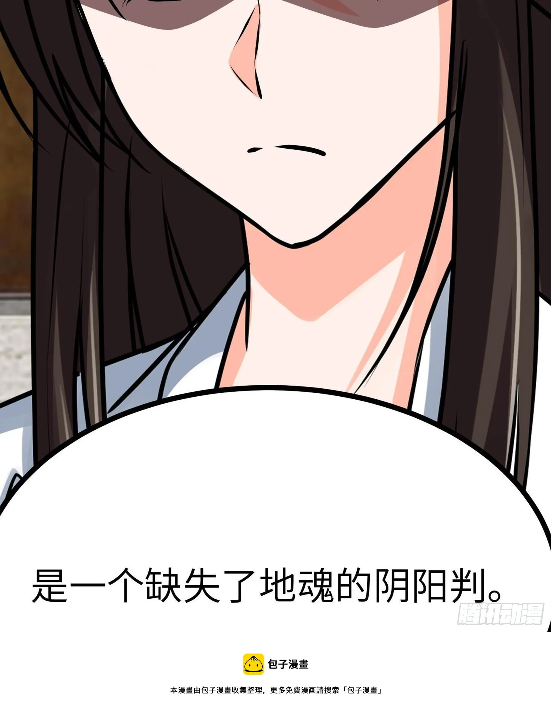 第27话 另一位阴阳判 第73页