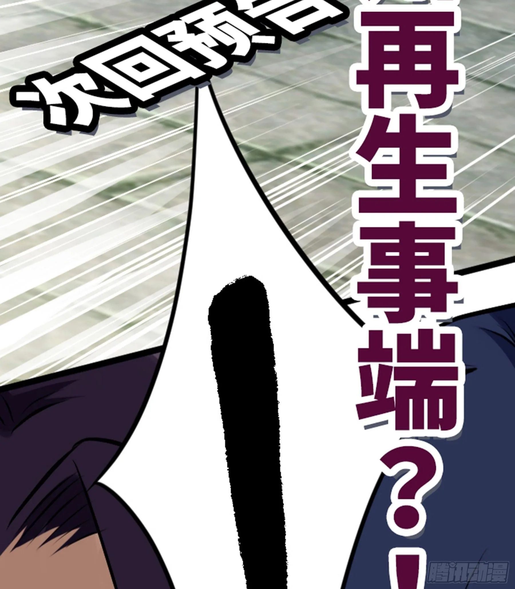 第23话 此间事了 第107页