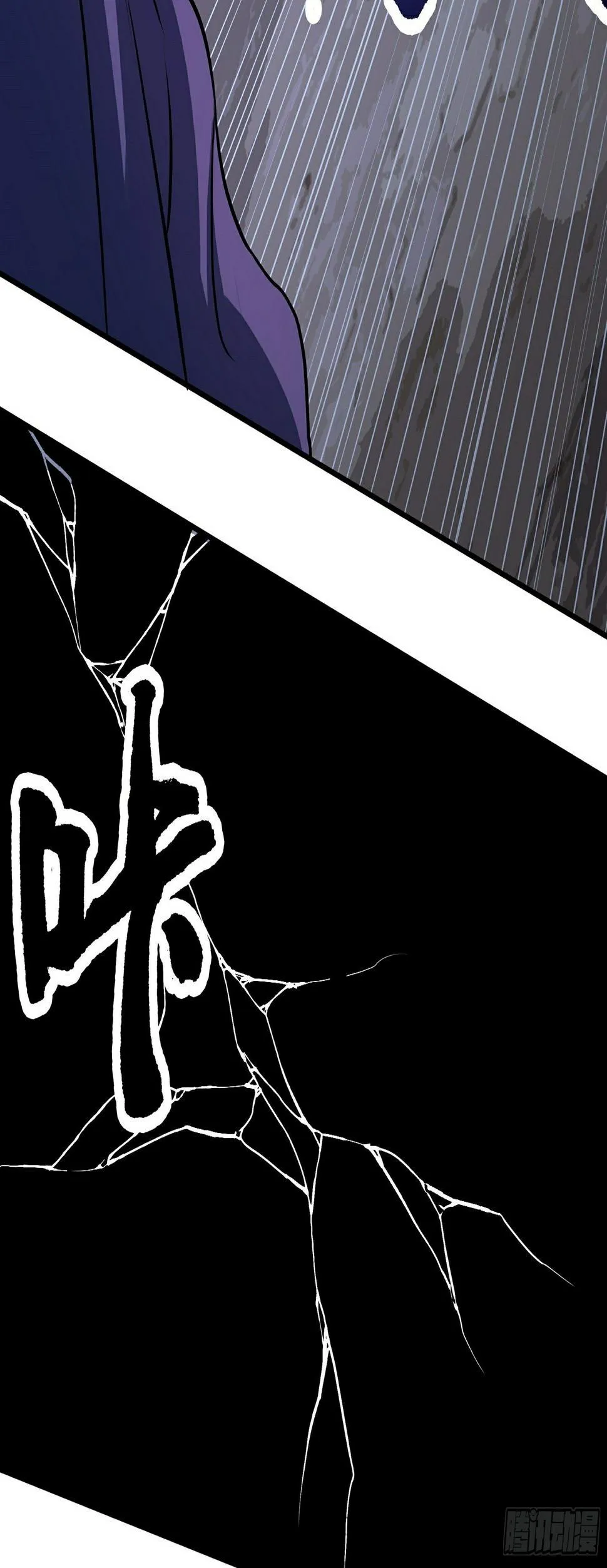 第21话 生死不离 第5页